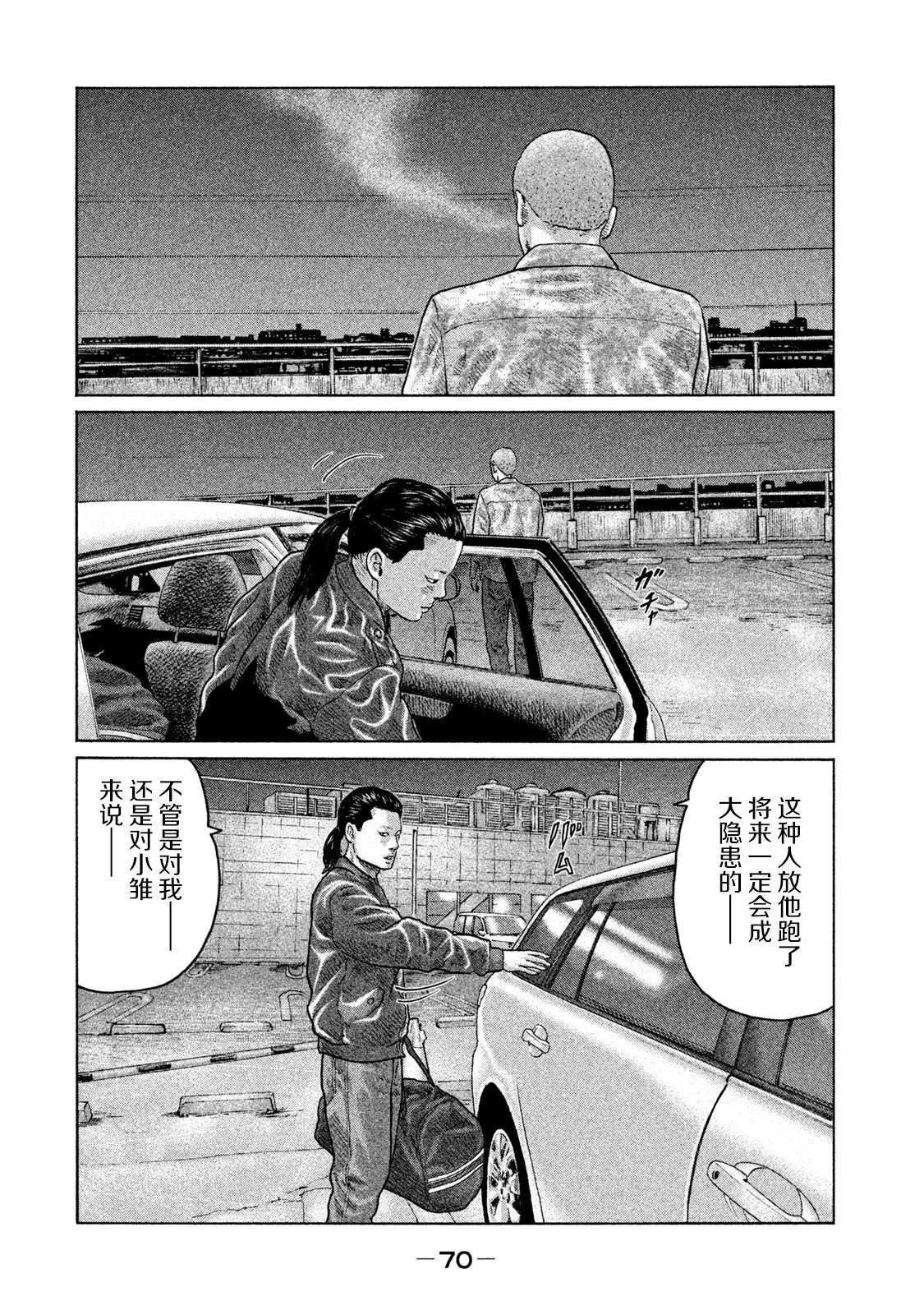 《寓言杀手》漫画最新章节第133话免费下拉式在线观看章节第【10】张图片