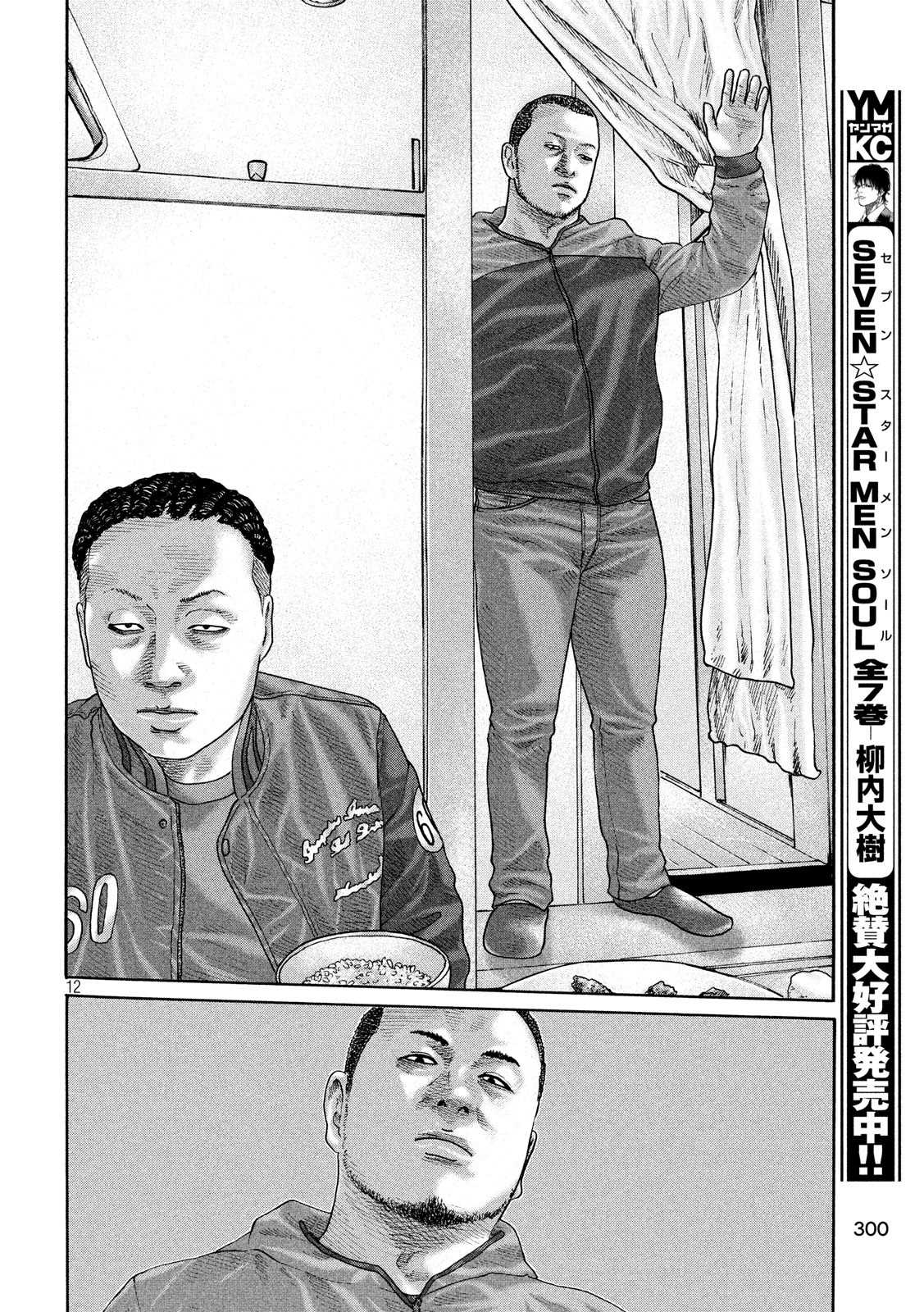 《寓言杀手》漫画最新章节第224话免费下拉式在线观看章节第【12】张图片