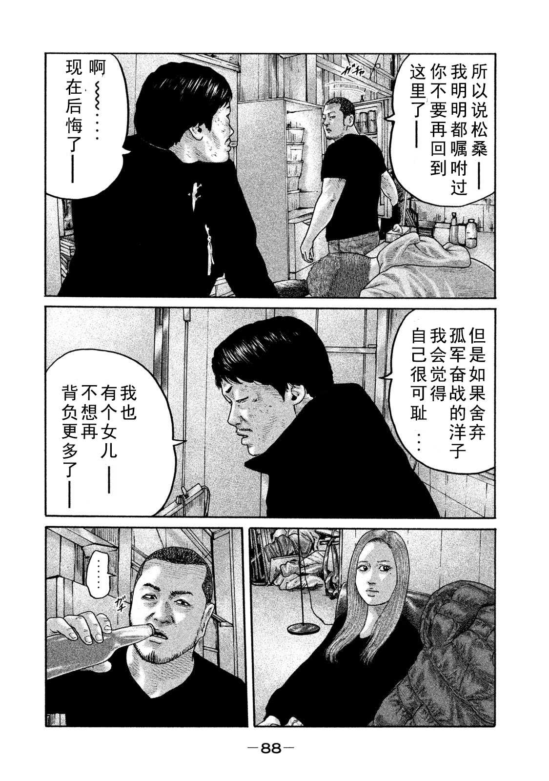 《寓言杀手》漫画最新章节第200话免费下拉式在线观看章节第【13】张图片