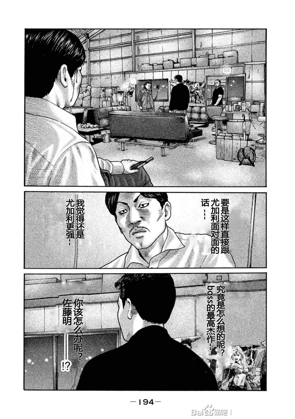 《寓言杀手》漫画最新章节第195话免费下拉式在线观看章节第【8】张图片