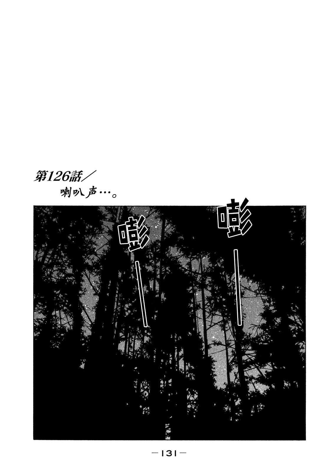 《寓言杀手》漫画最新章节第126话免费下拉式在线观看章节第【1】张图片