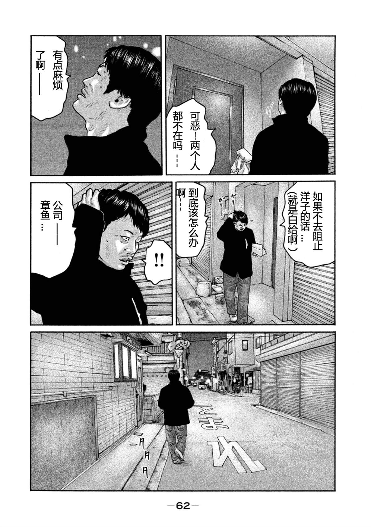 《寓言杀手》漫画最新章节第188话免费下拉式在线观看章节第【4】张图片