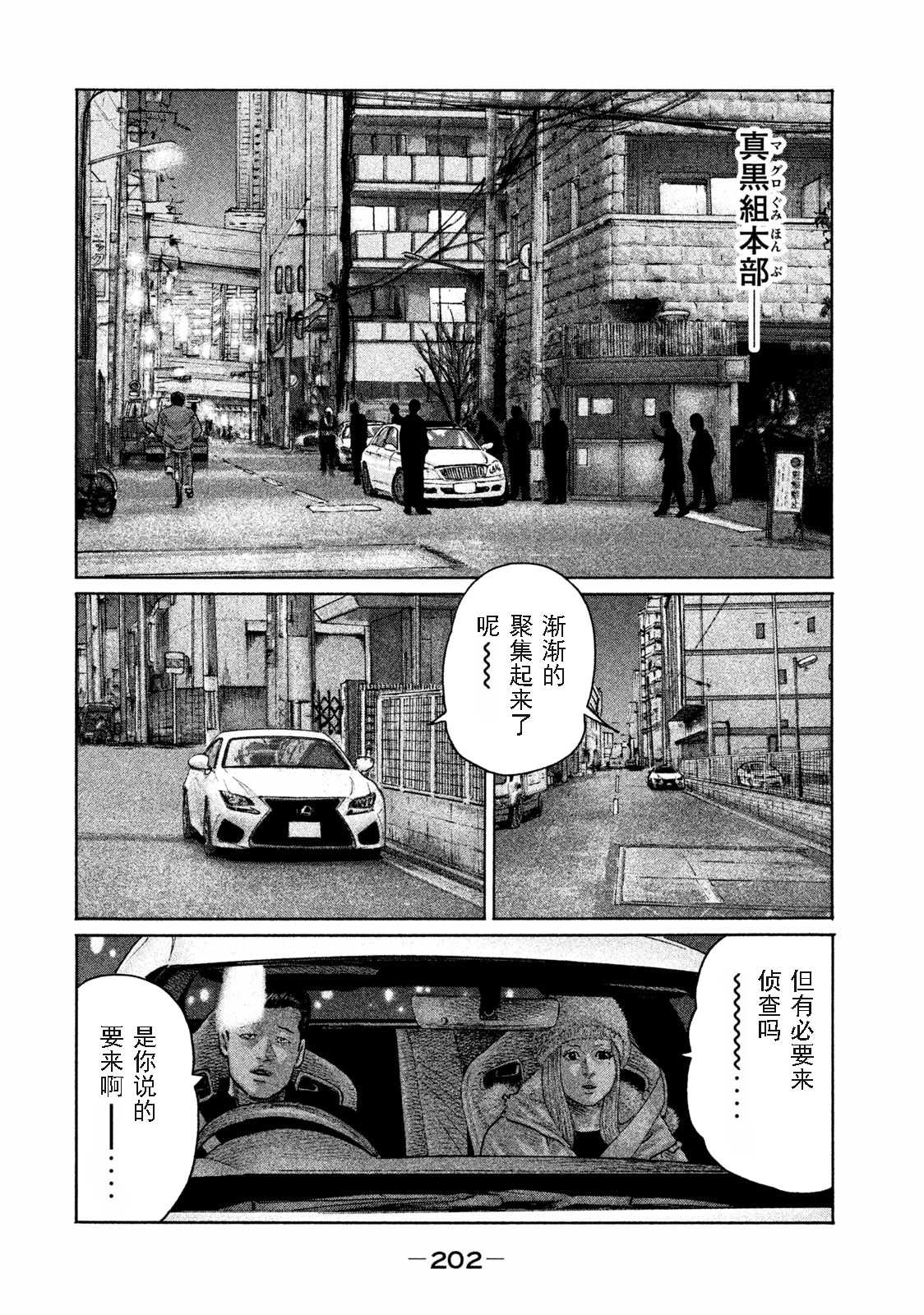 《寓言杀手》漫画最新章节第162话免费下拉式在线观看章节第【16】张图片