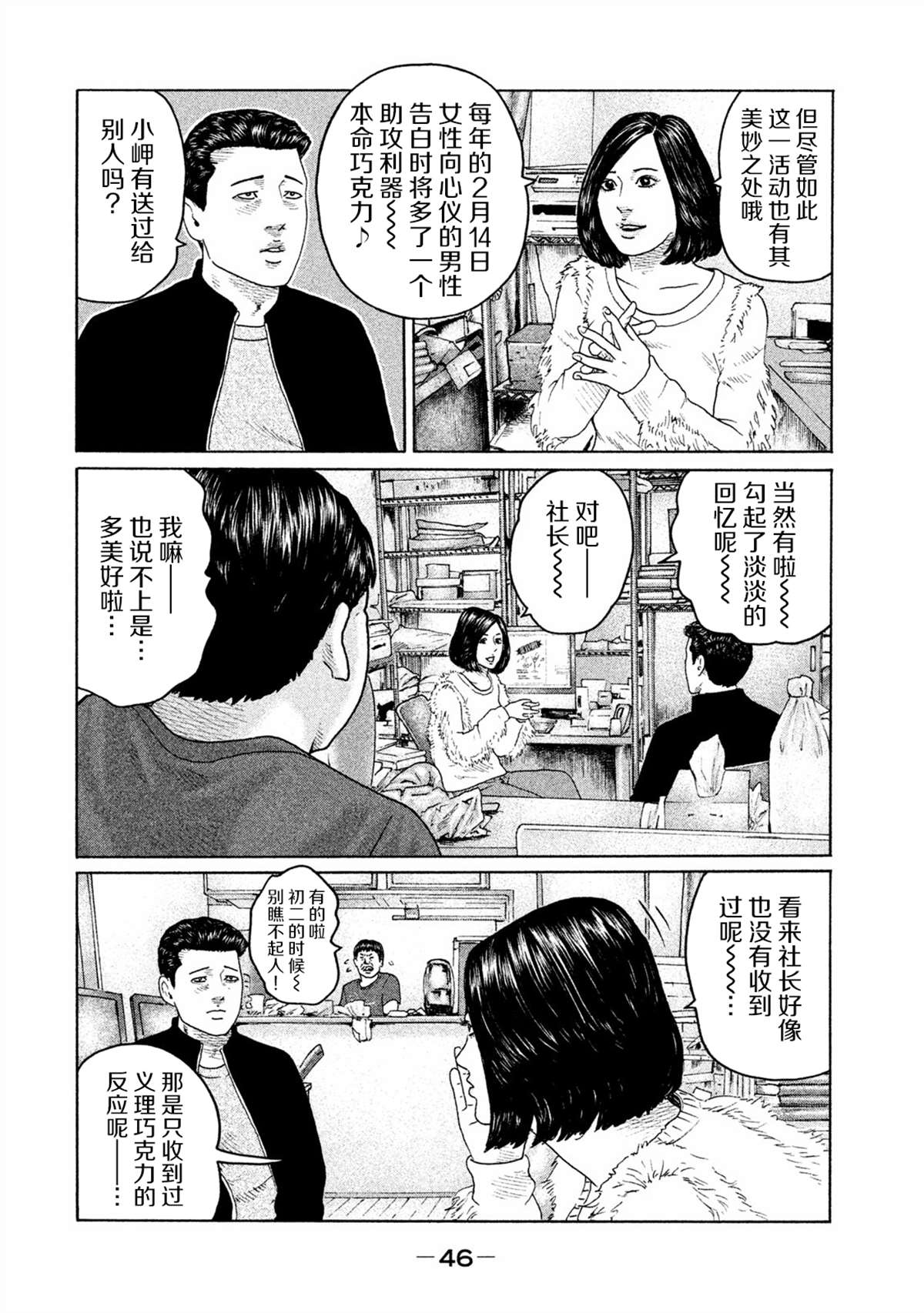 《寓言杀手》漫画最新章节第154话免费下拉式在线观看章节第【6】张图片