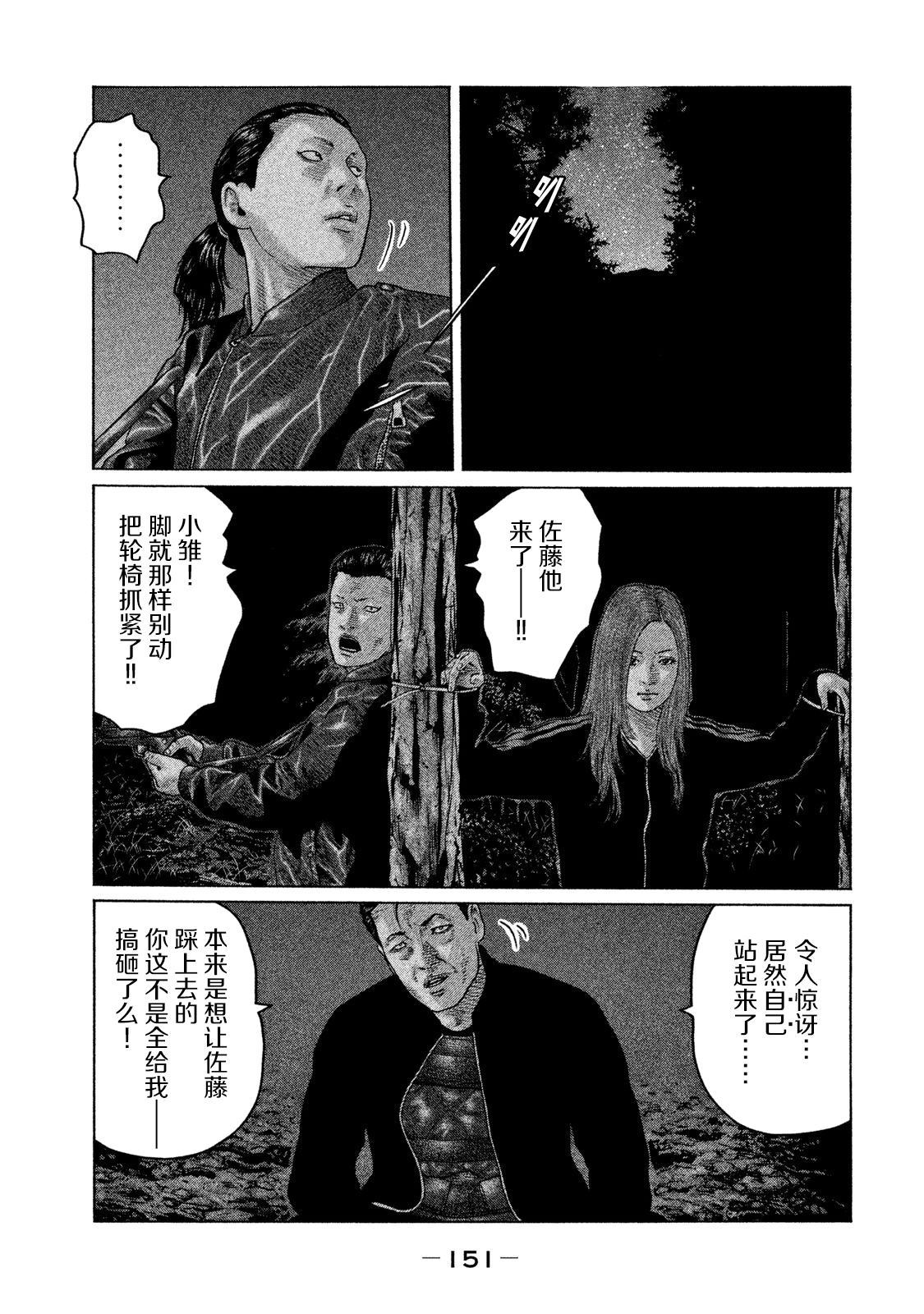 《寓言杀手》漫画最新章节第127话免费下拉式在线观看章节第【3】张图片