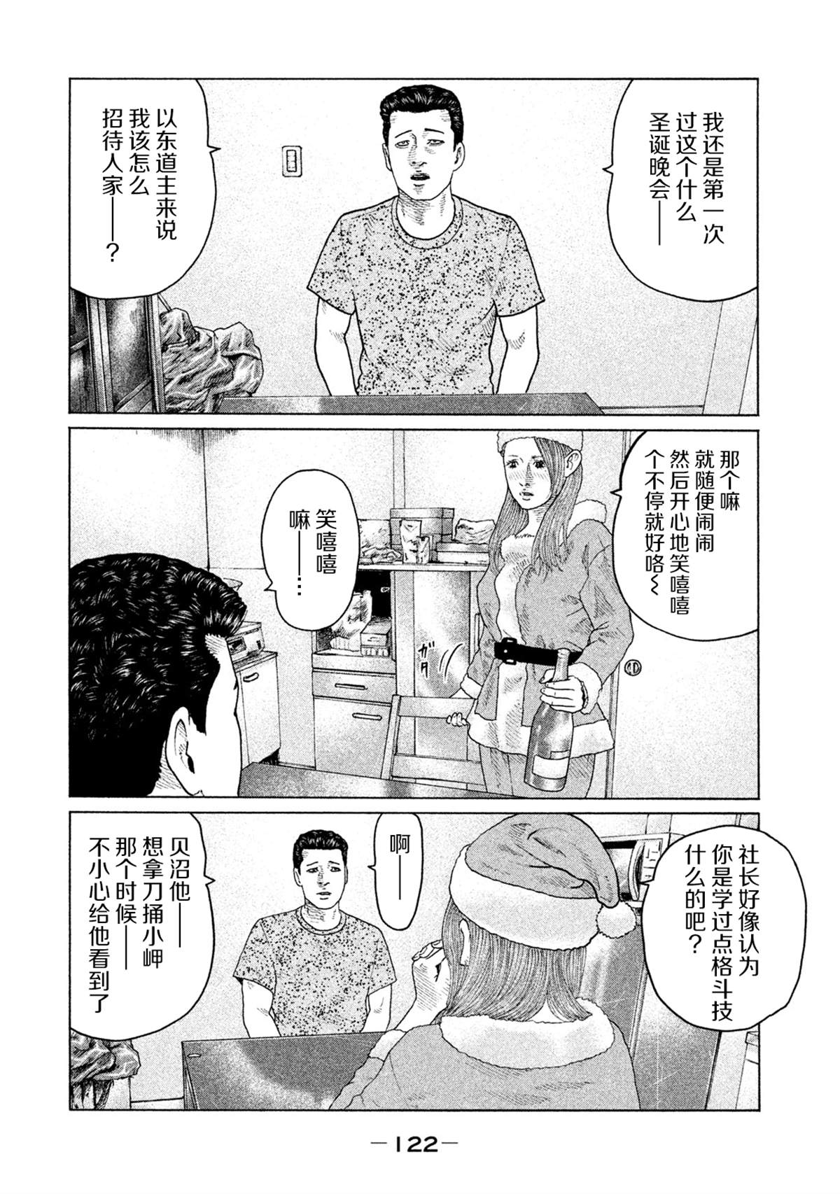 《寓言杀手》漫画最新章节第136话免费下拉式在线观看章节第【8】张图片