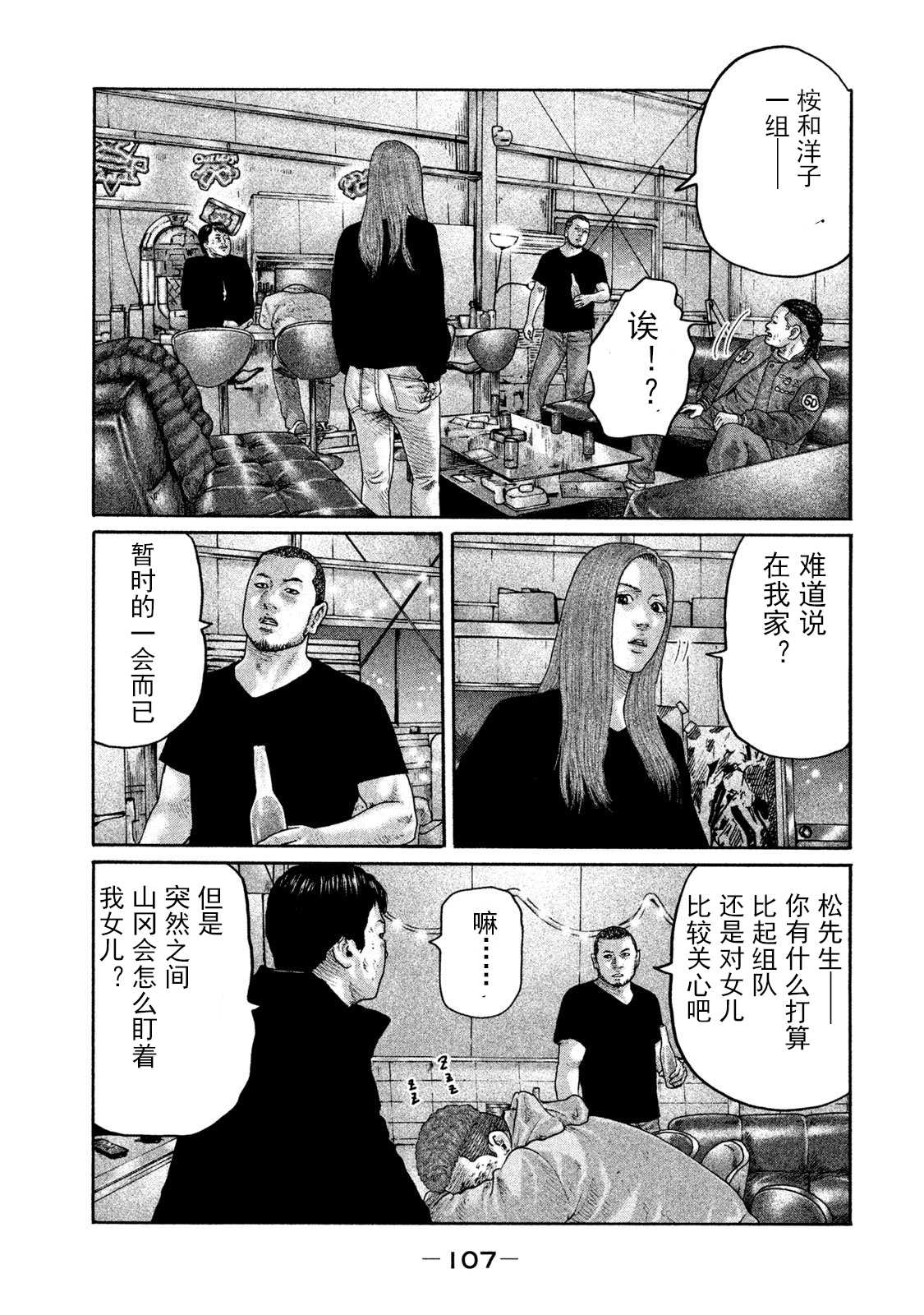 《寓言杀手》漫画最新章节第201话免费下拉式在线观看章节第【13】张图片