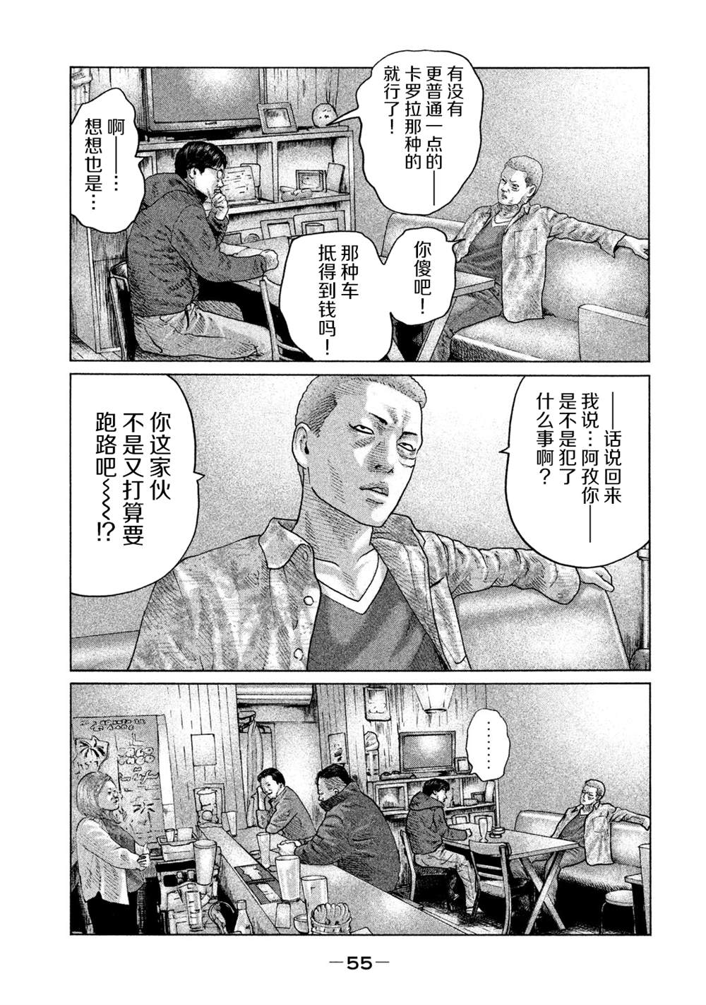 《寓言杀手》漫画最新章节第121话免费下拉式在线观看章节第【15】张图片