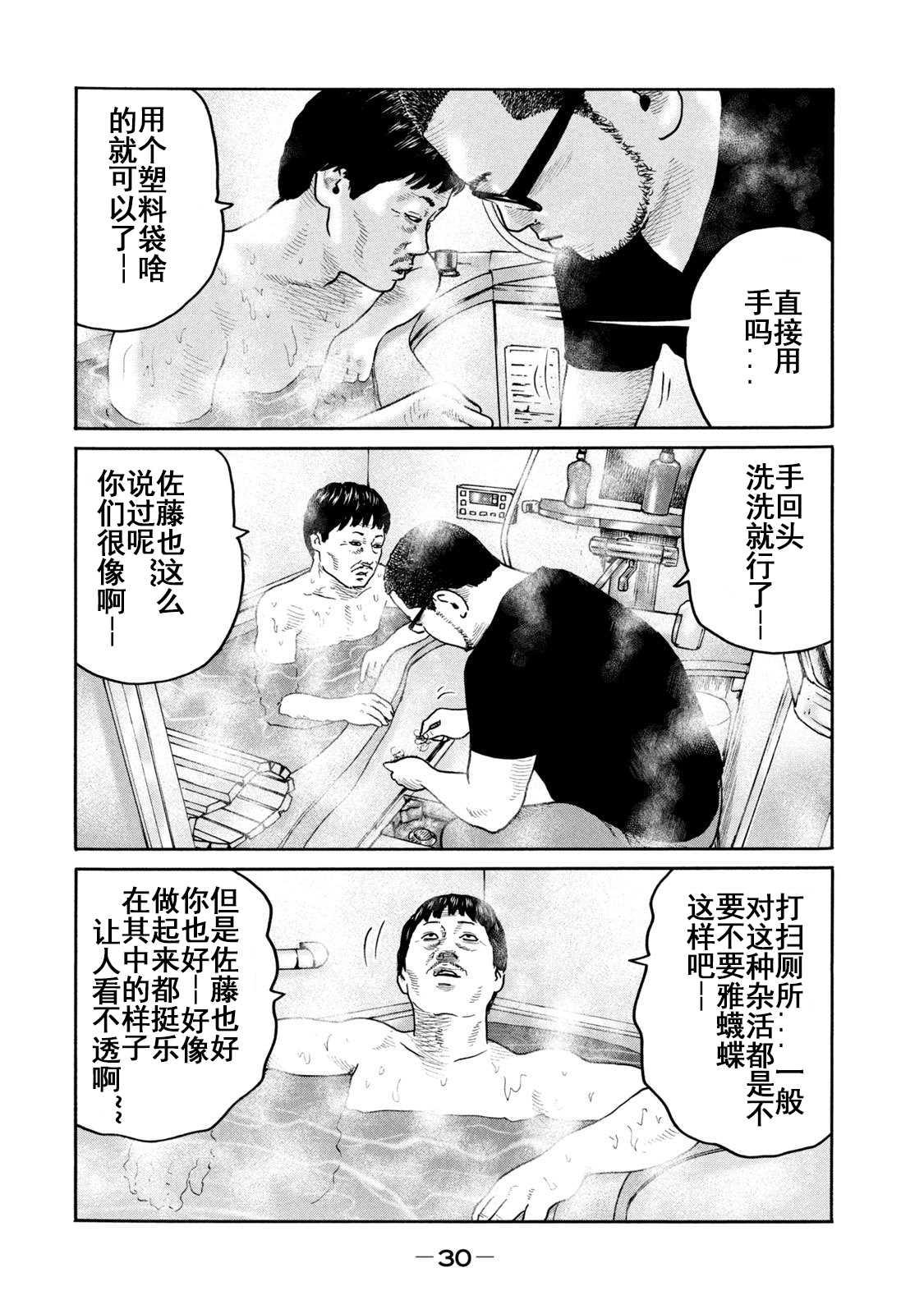 《寓言杀手》漫画最新章节第208话免费下拉式在线观看章节第【10】张图片