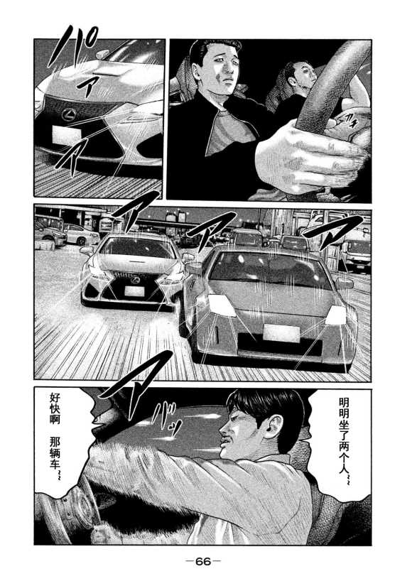 《寓言杀手》漫画最新章节第199话免费下拉式在线观看章节第【10】张图片