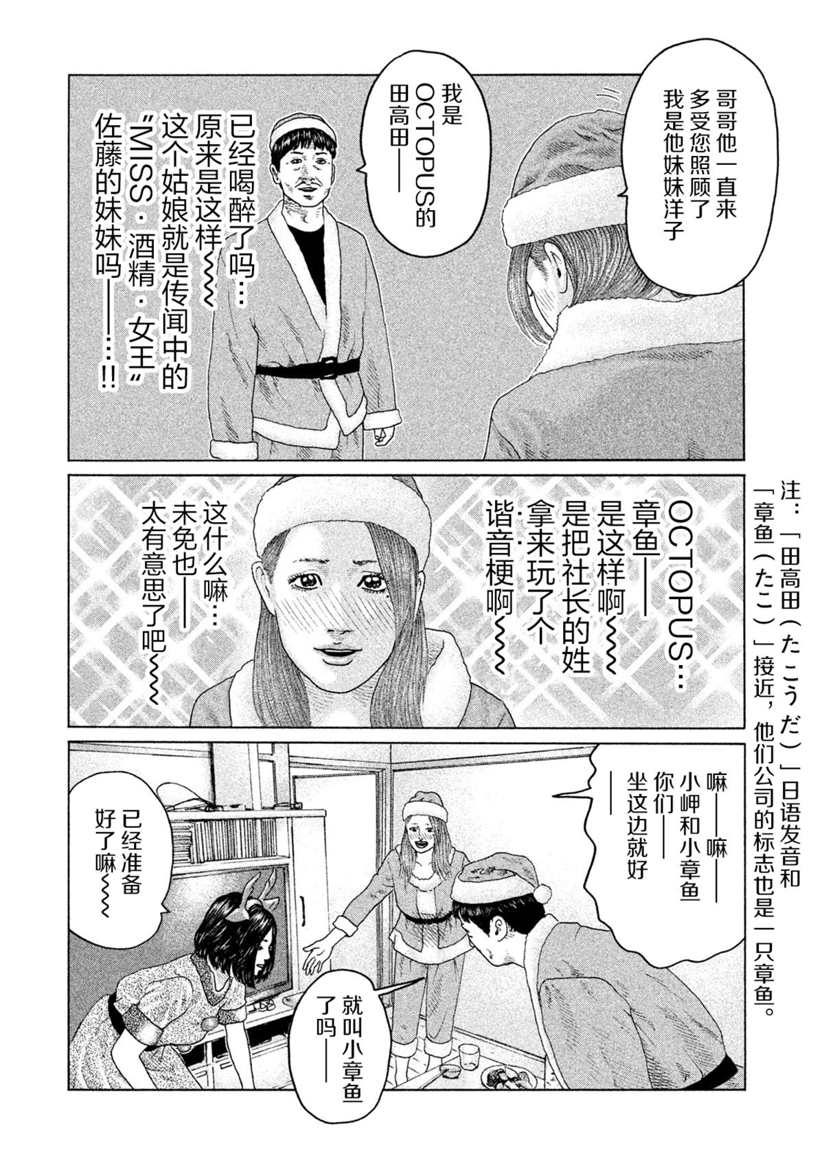 《寓言杀手》漫画最新章节第136话免费下拉式在线观看章节第【14】张图片