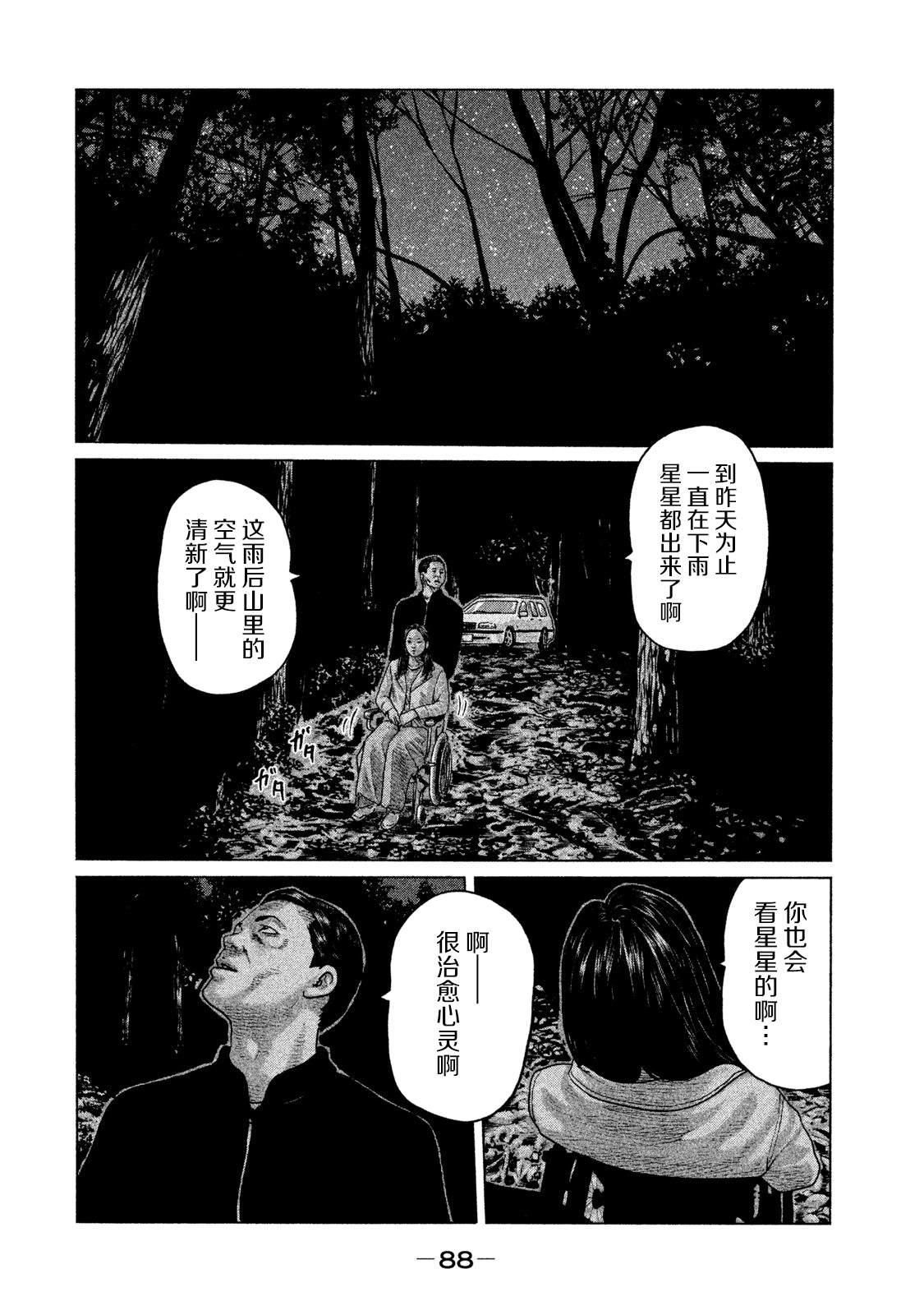 《寓言杀手》漫画最新章节第123话免费下拉式在线观看章节第【12】张图片