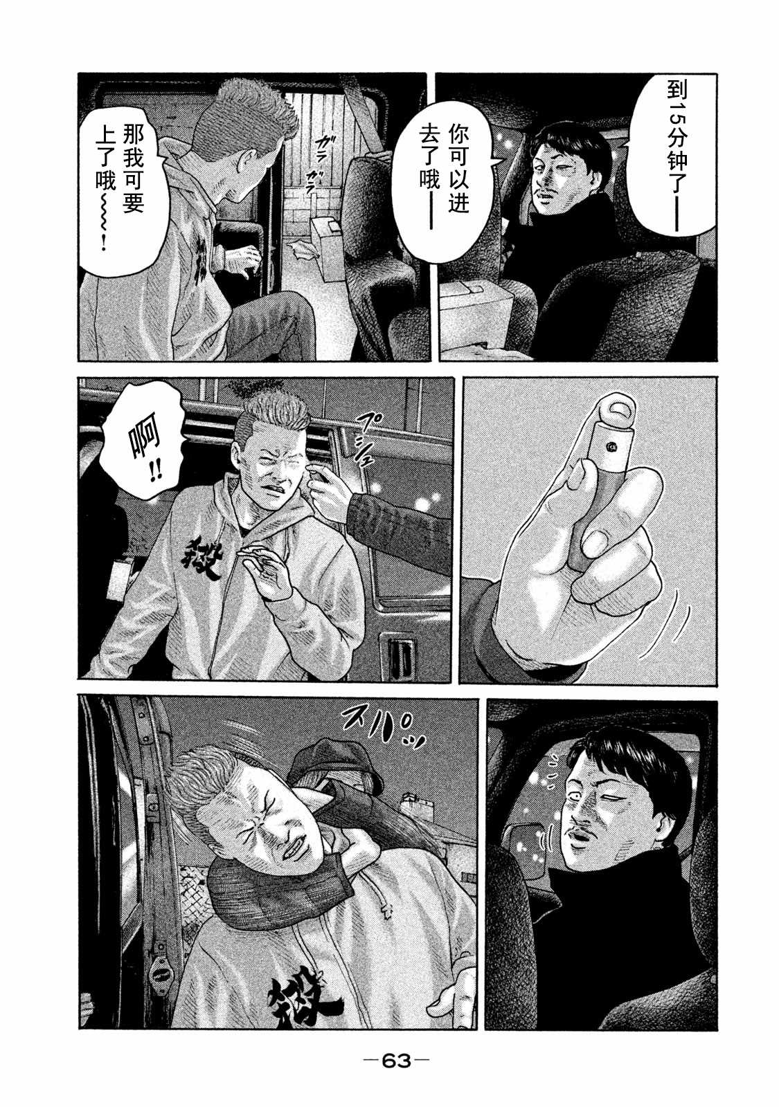 《寓言杀手》漫画最新章节第177话免费下拉式在线观看章节第【7】张图片