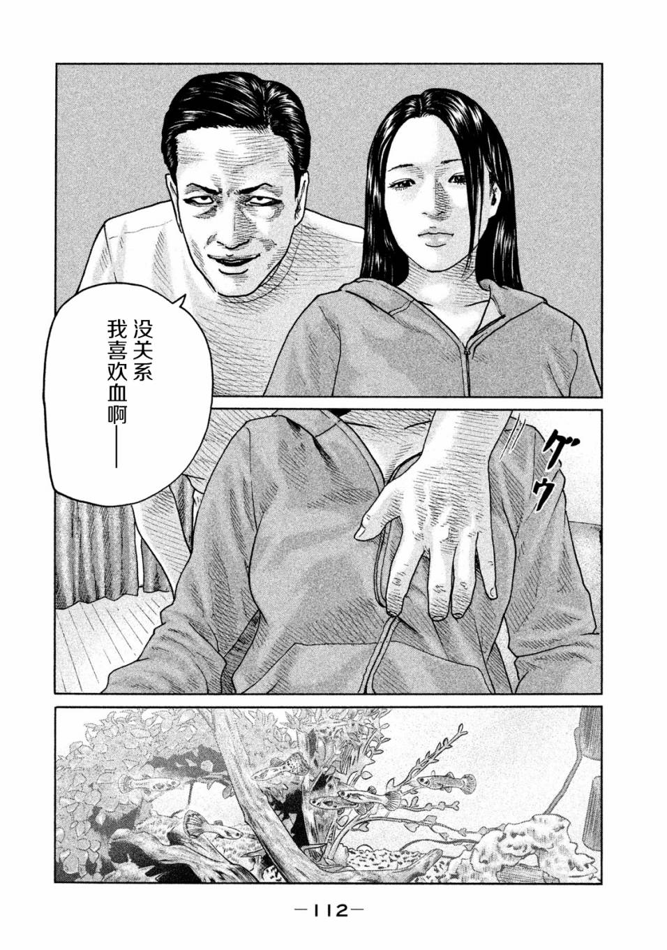 《寓言杀手》漫画最新章节第91话免费下拉式在线观看章节第【16】张图片