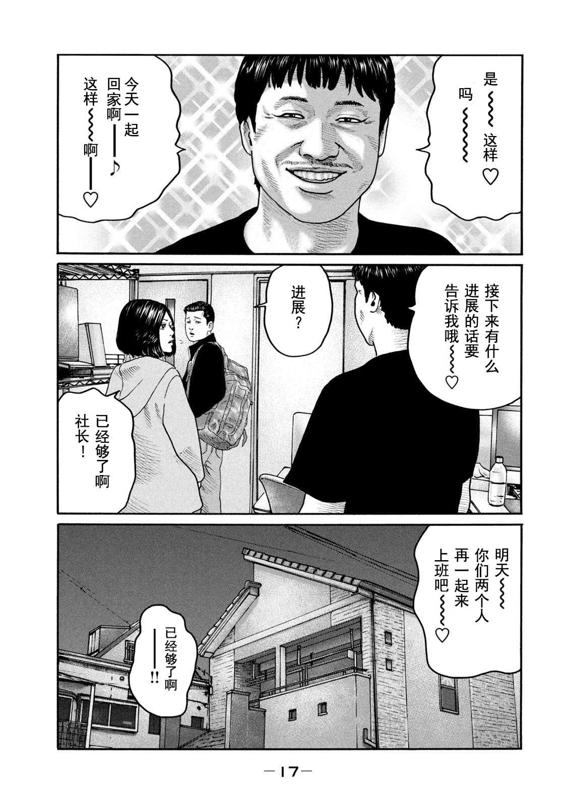 《寓言杀手》漫画最新章节第207话免费下拉式在线观看章节第【15】张图片