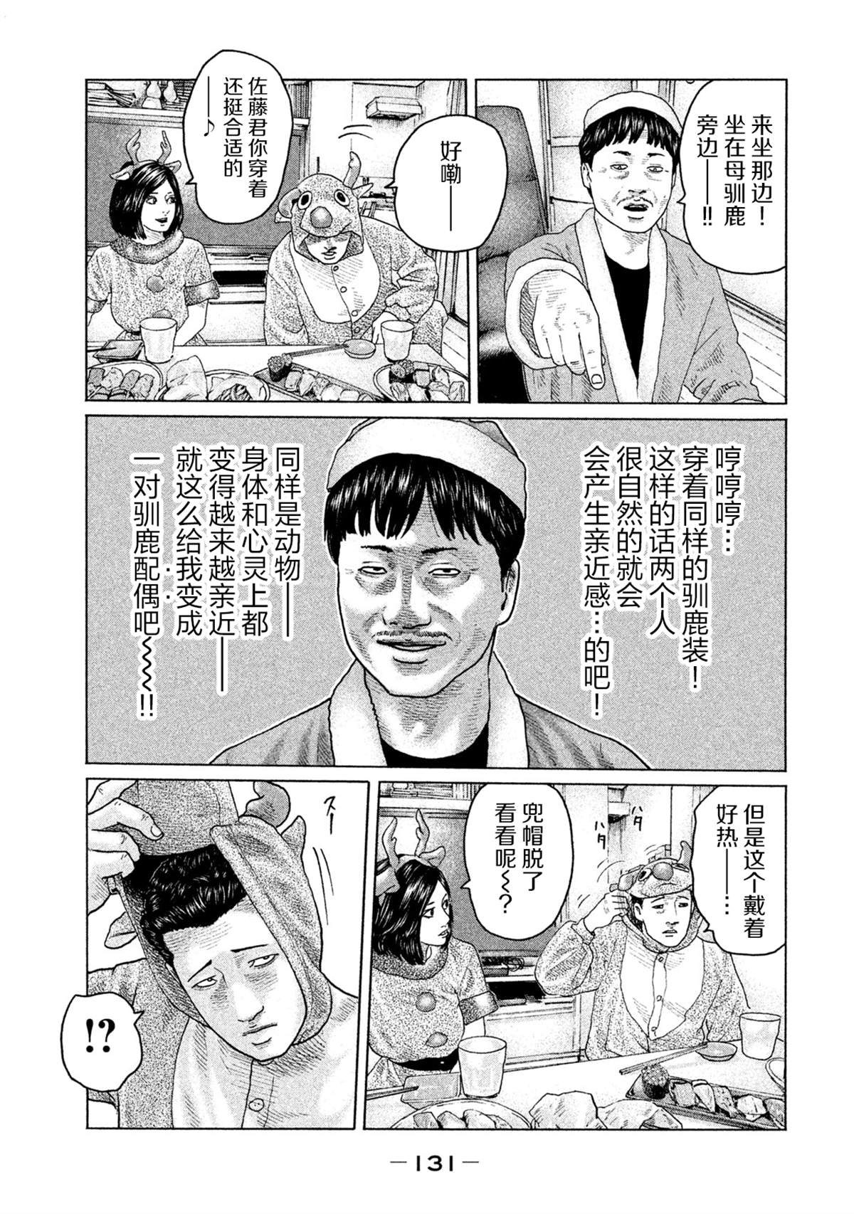 《寓言杀手》漫画最新章节第136话免费下拉式在线观看章节第【17】张图片