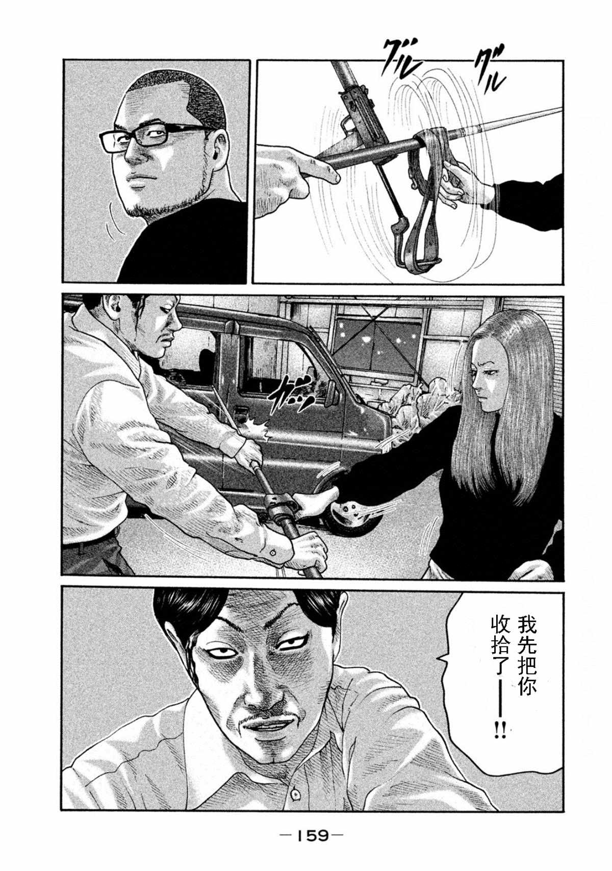 《寓言杀手》漫画最新章节第193话免费下拉式在线观看章节第【9】张图片