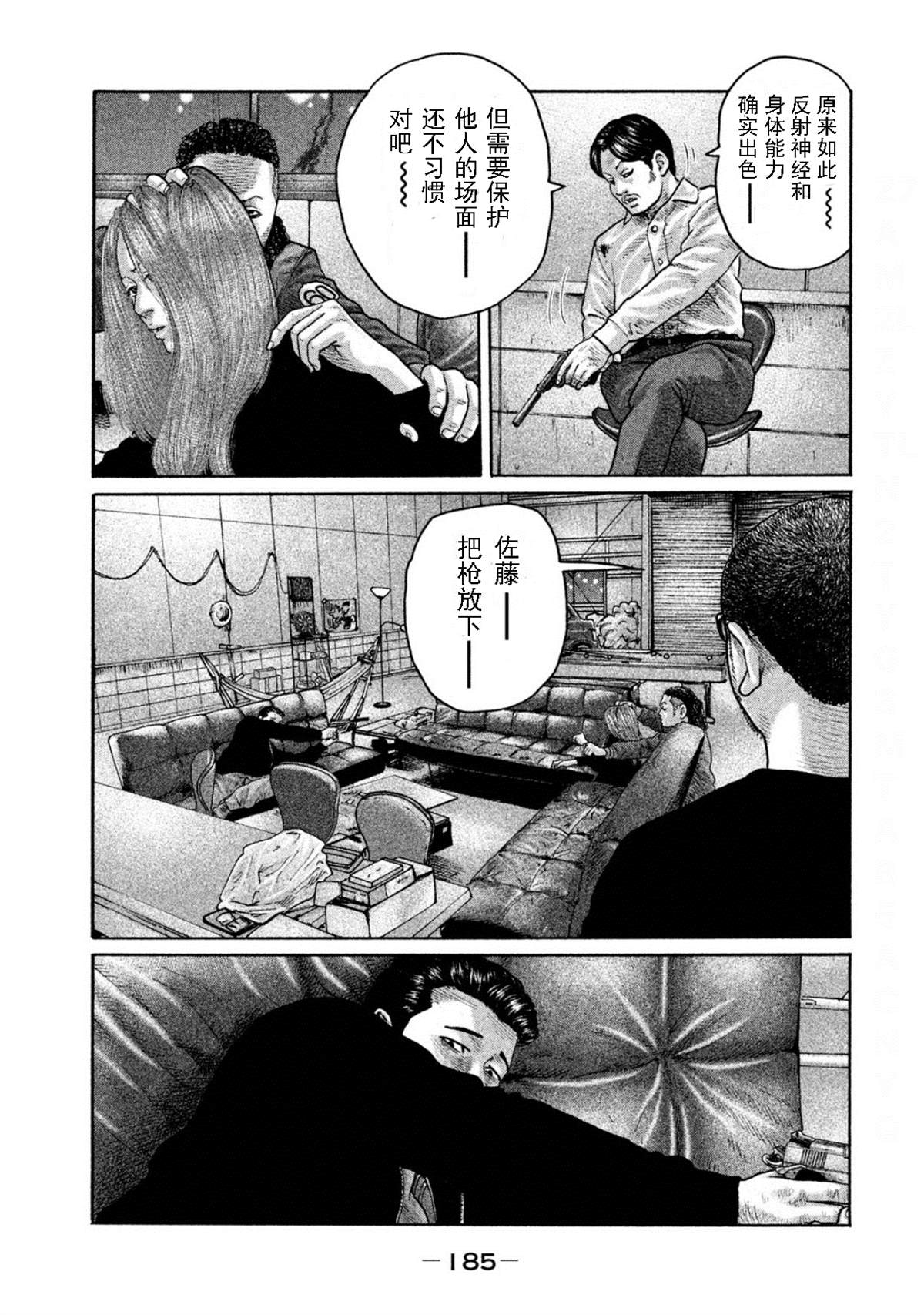 《寓言杀手》漫画最新章节第194话免费下拉式在线观看章节第【17】张图片