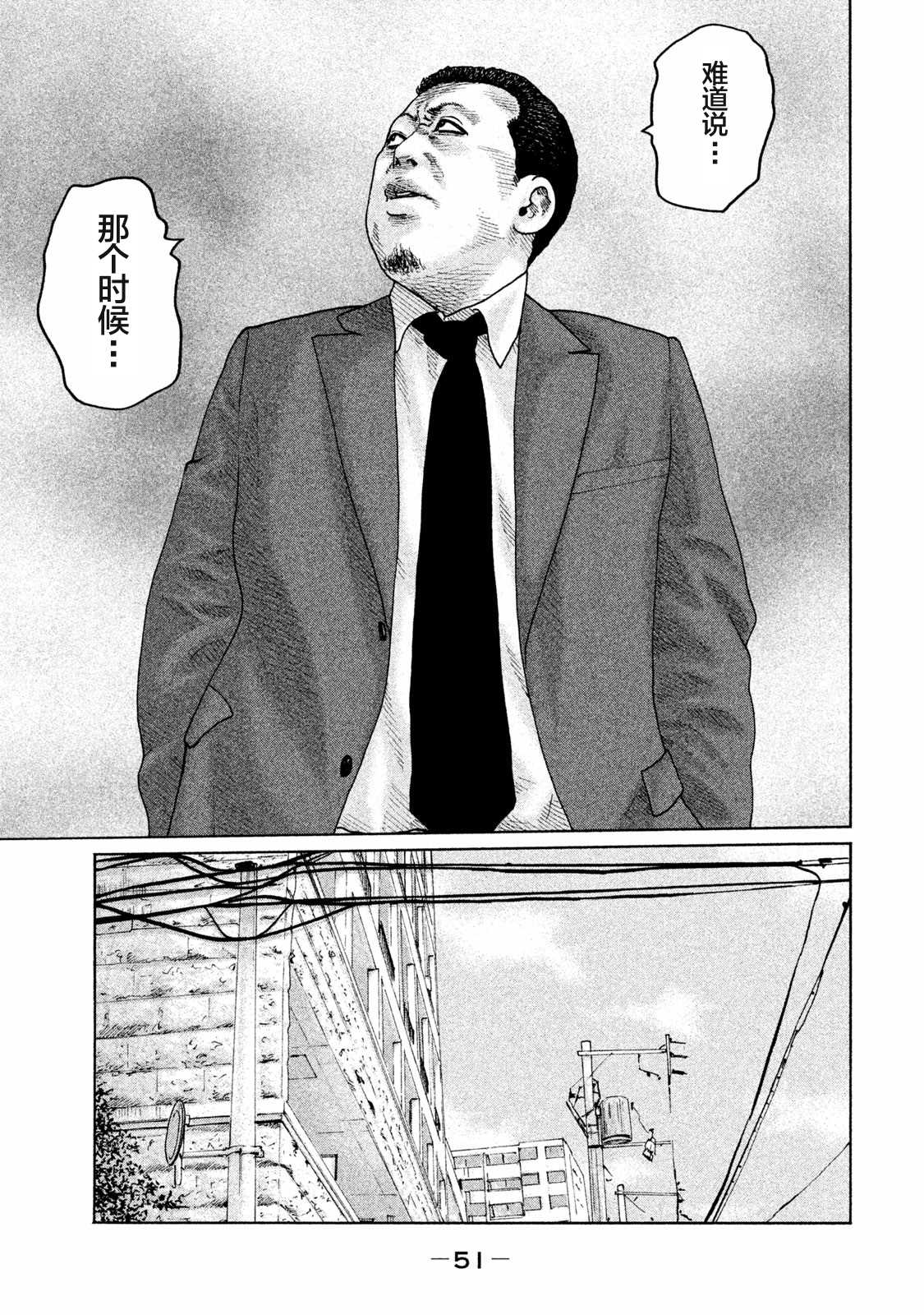 《寓言杀手》漫画最新章节第165话免费下拉式在线观看章节第【11】张图片