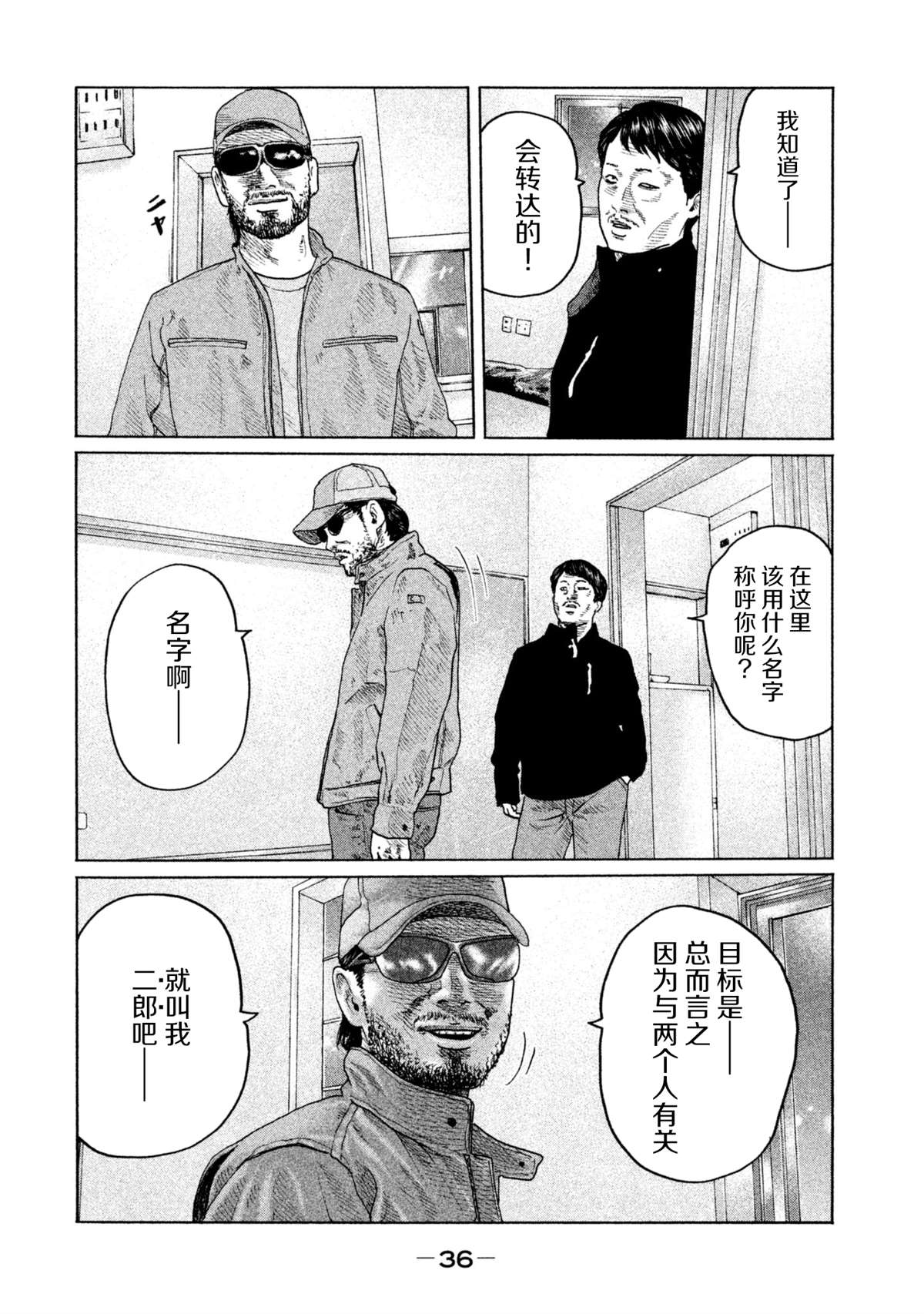 《寓言杀手》漫画最新章节第142话免费下拉式在线观看章节第【14】张图片