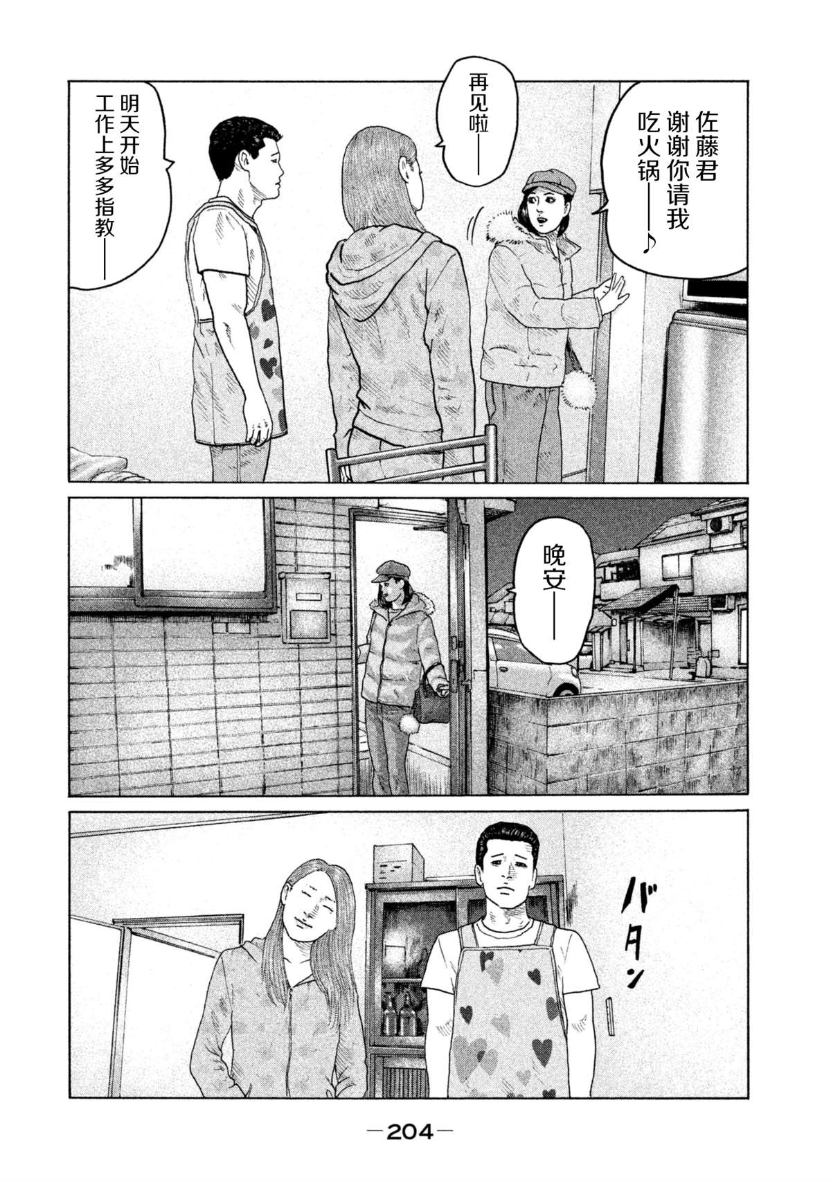 《寓言杀手》漫画最新章节第151话免费下拉式在线观看章节第【16】张图片