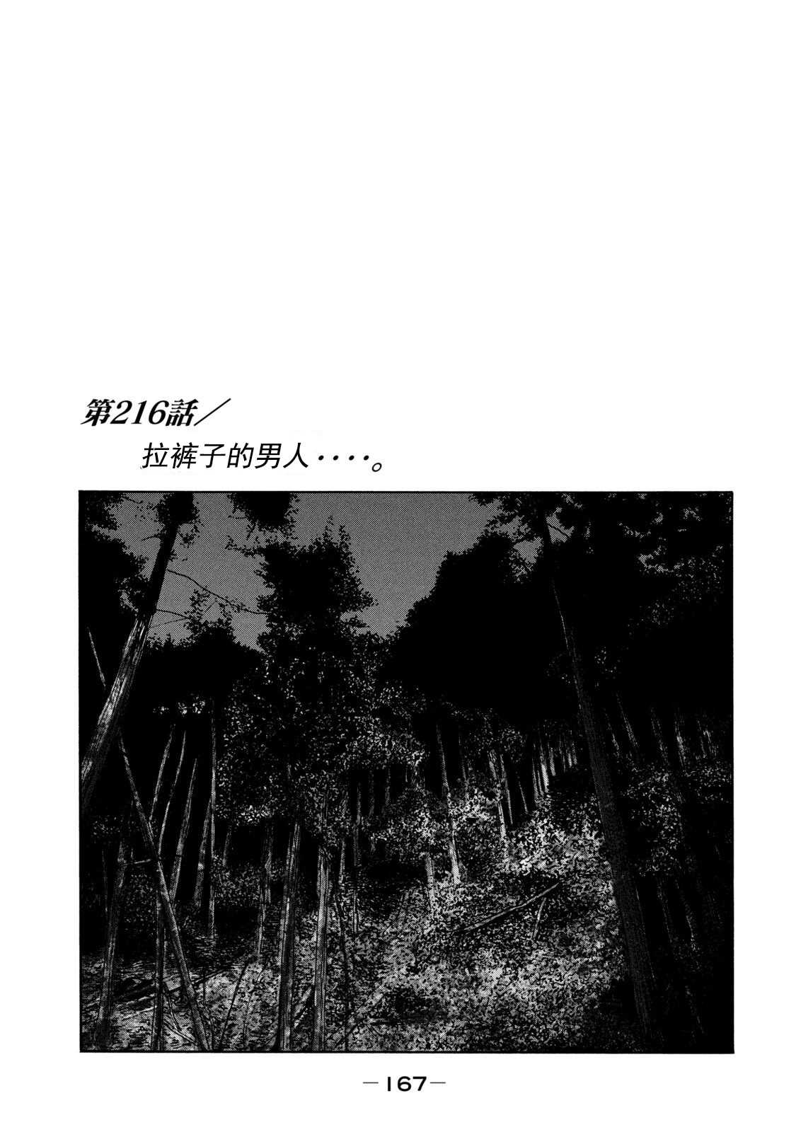 《寓言杀手》漫画最新章节第216话免费下拉式在线观看章节第【1】张图片