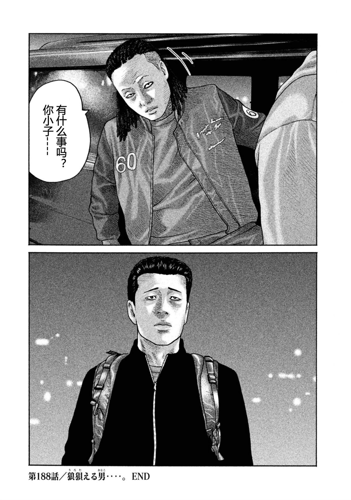 《寓言杀手》漫画最新章节第188话免费下拉式在线观看章节第【18】张图片