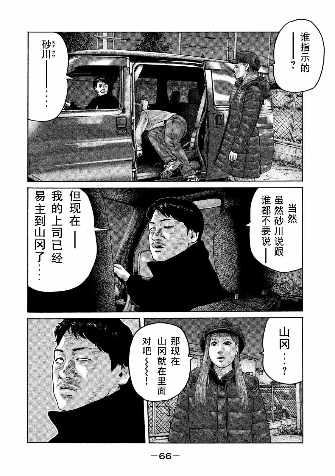 《寓言杀手》漫画最新章节第177话免费下拉式在线观看章节第【10】张图片