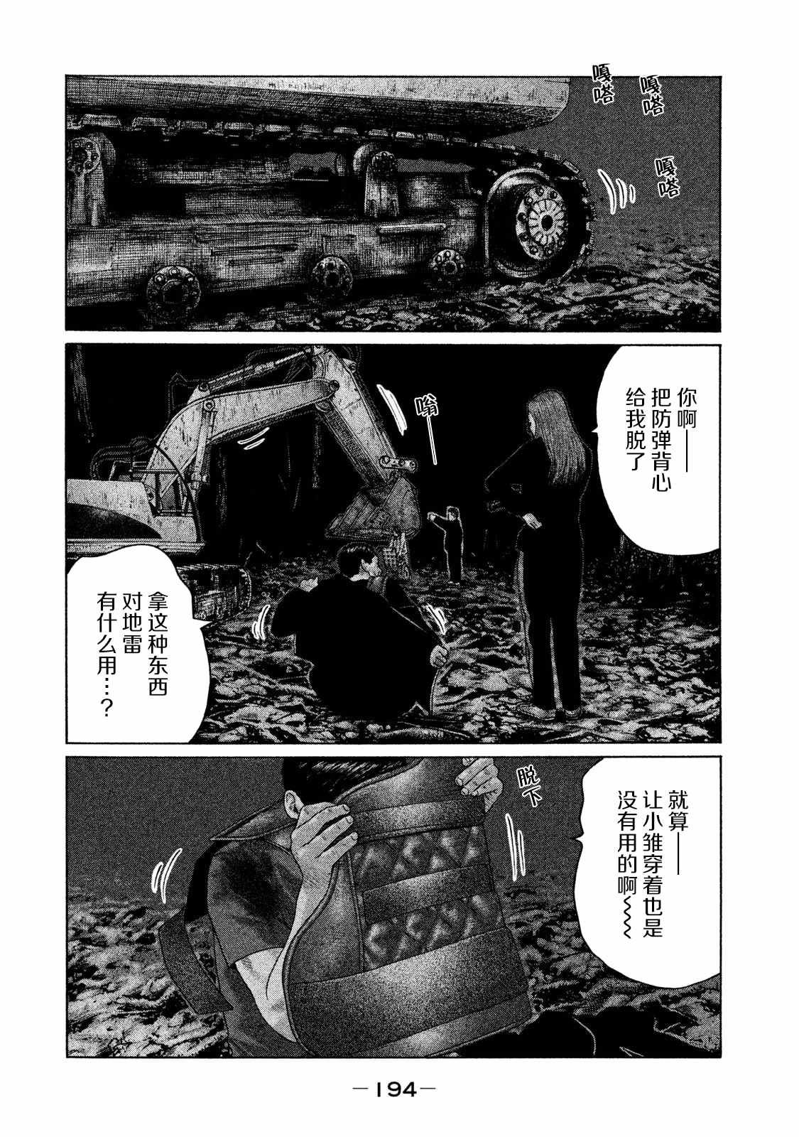 《寓言杀手》漫画最新章节第129话免费下拉式在线观看章节第【8】张图片