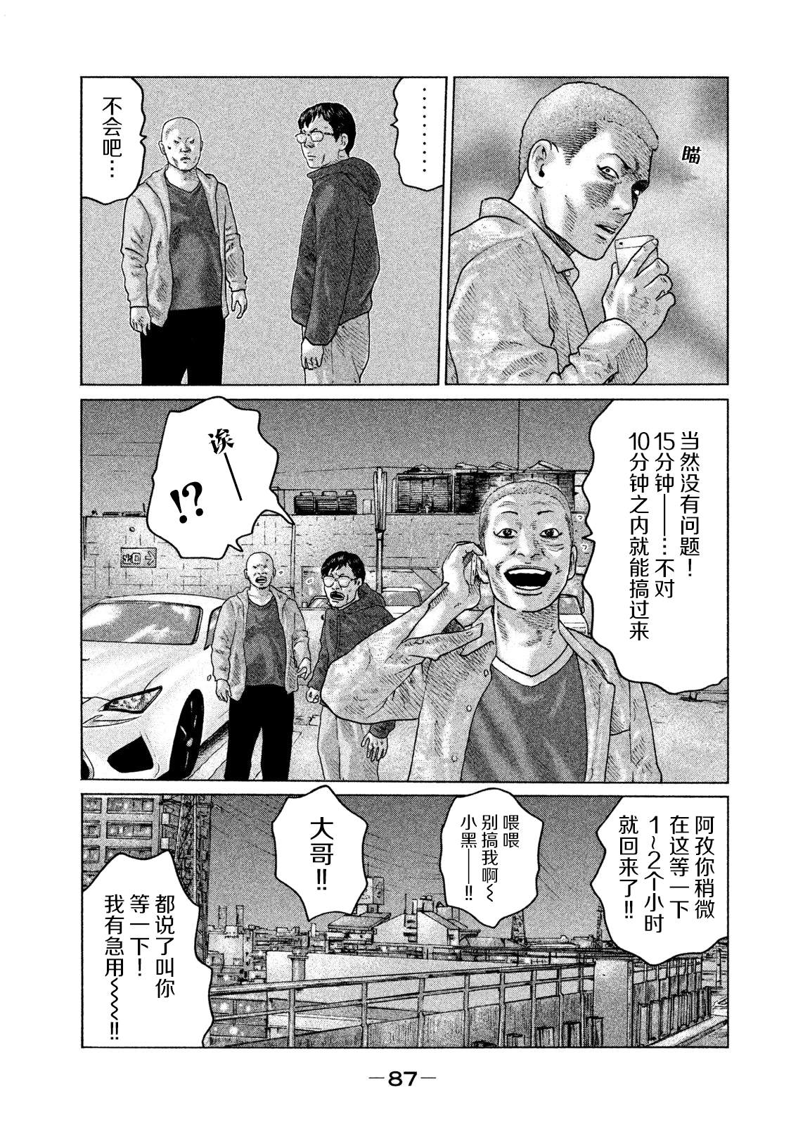 《寓言杀手》漫画最新章节第123话免费下拉式在线观看章节第【11】张图片