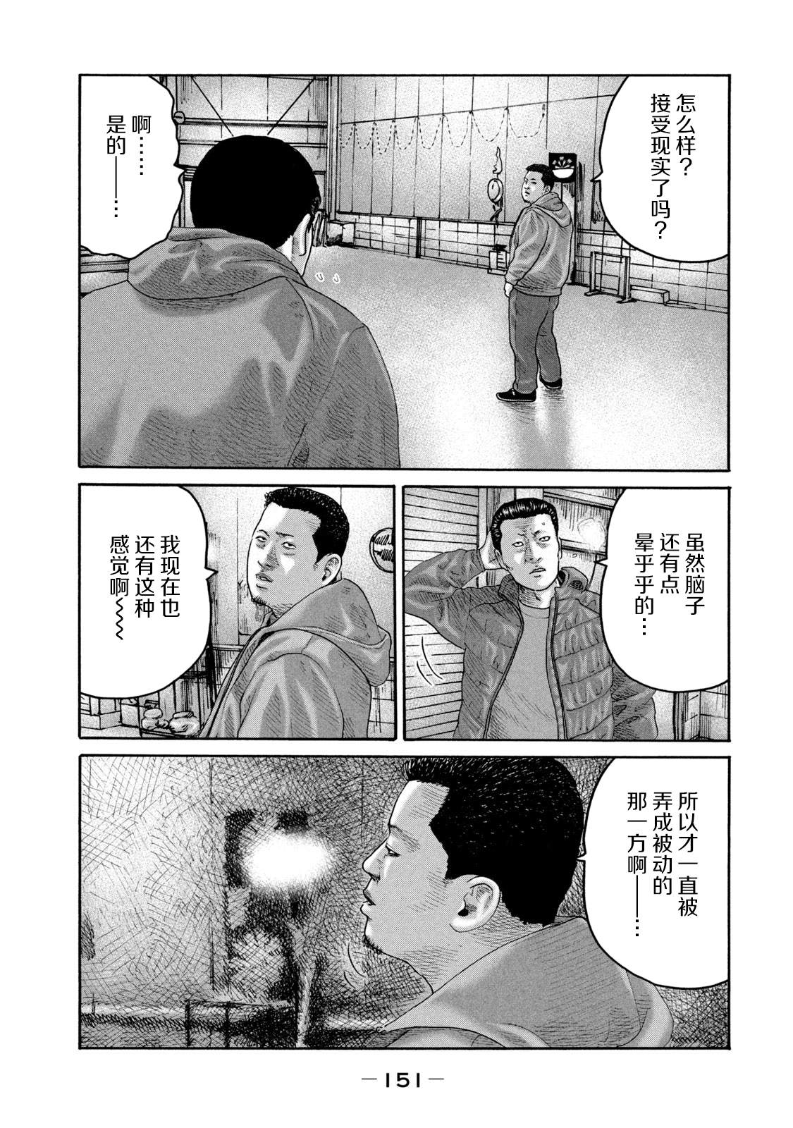 《寓言杀手》漫画最新章节第226话免费下拉式在线观看章节第【3】张图片