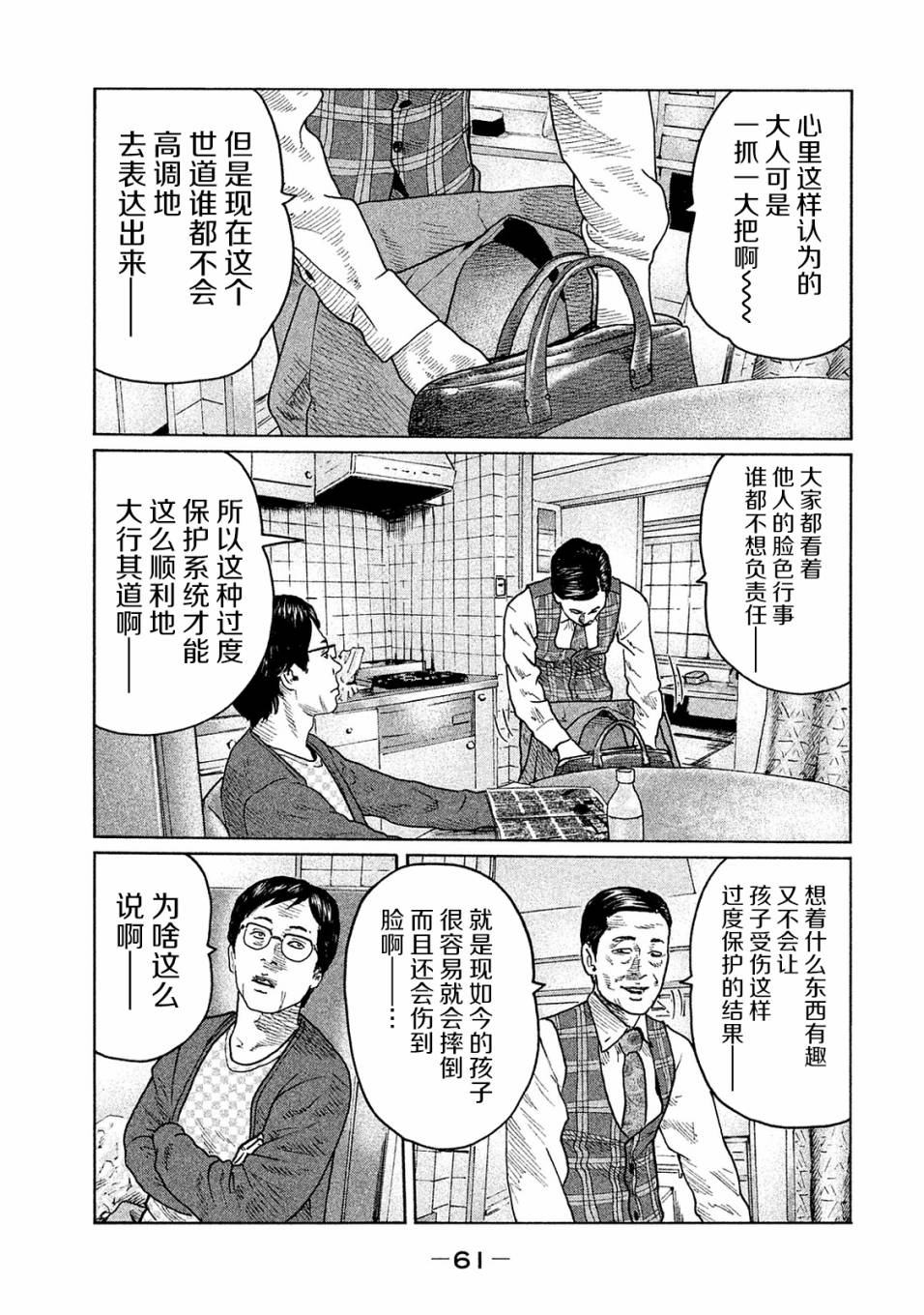 《寓言杀手》漫画最新章节第100话免费下拉式在线观看章节第【4】张图片