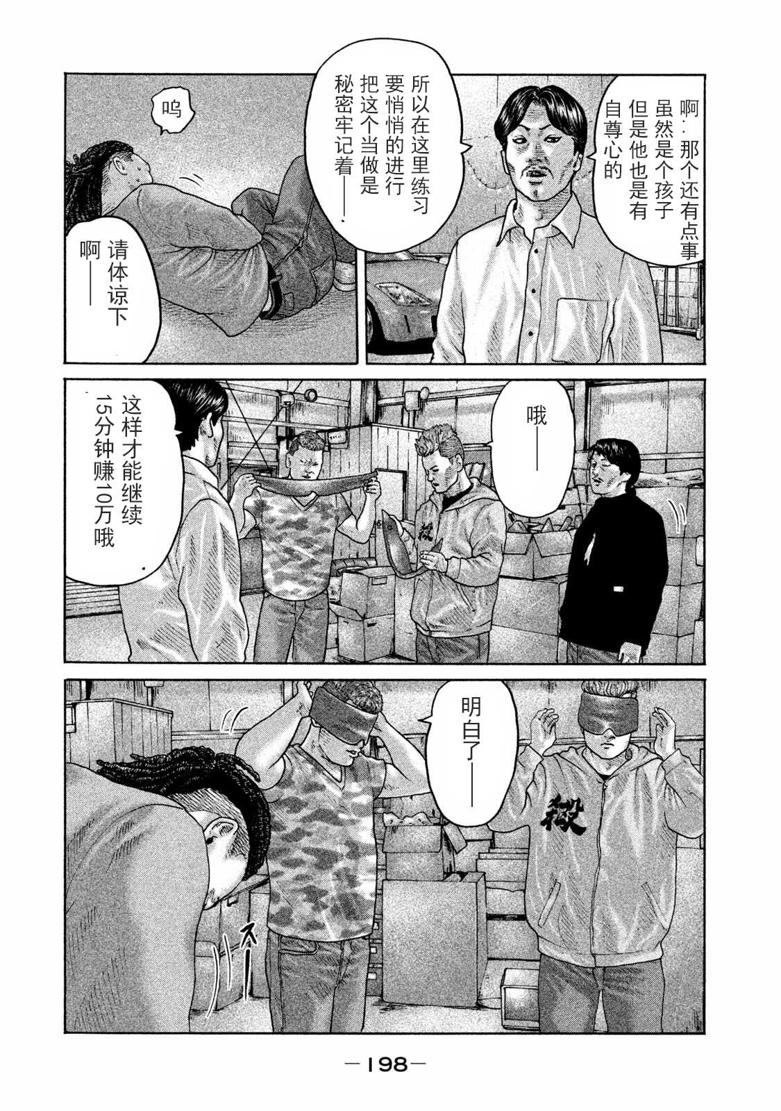 《寓言杀手》漫画最新章节第173话免费下拉式在线观看章节第【12】张图片