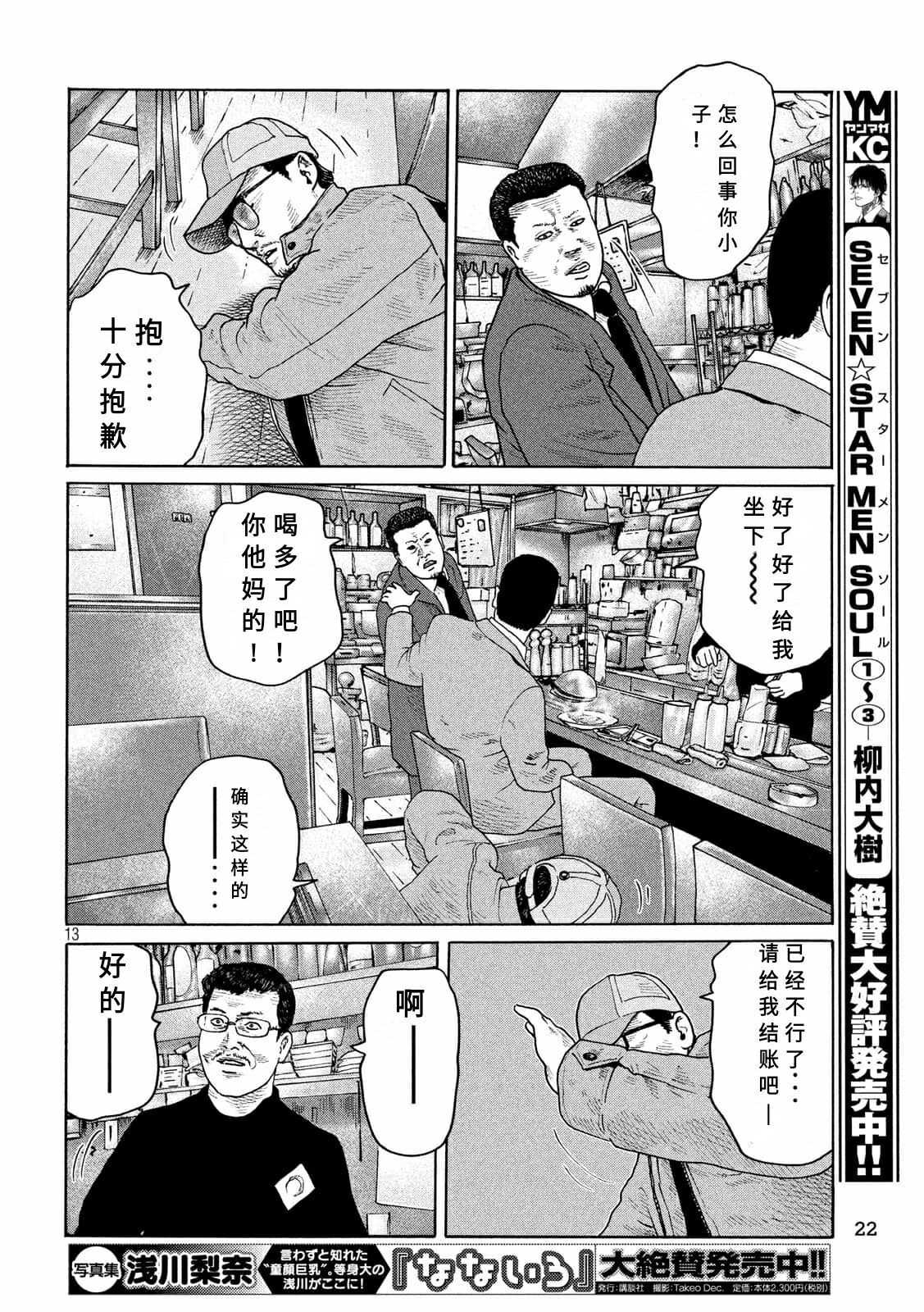 《寓言杀手》漫画最新章节第158话免费下拉式在线观看章节第【12】张图片