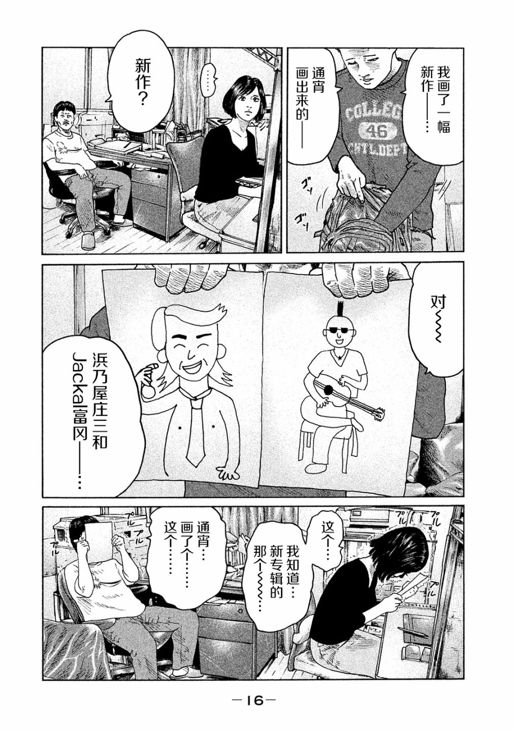 《寓言杀手》漫画最新章节第97话免费下拉式在线观看章节第【14】张图片