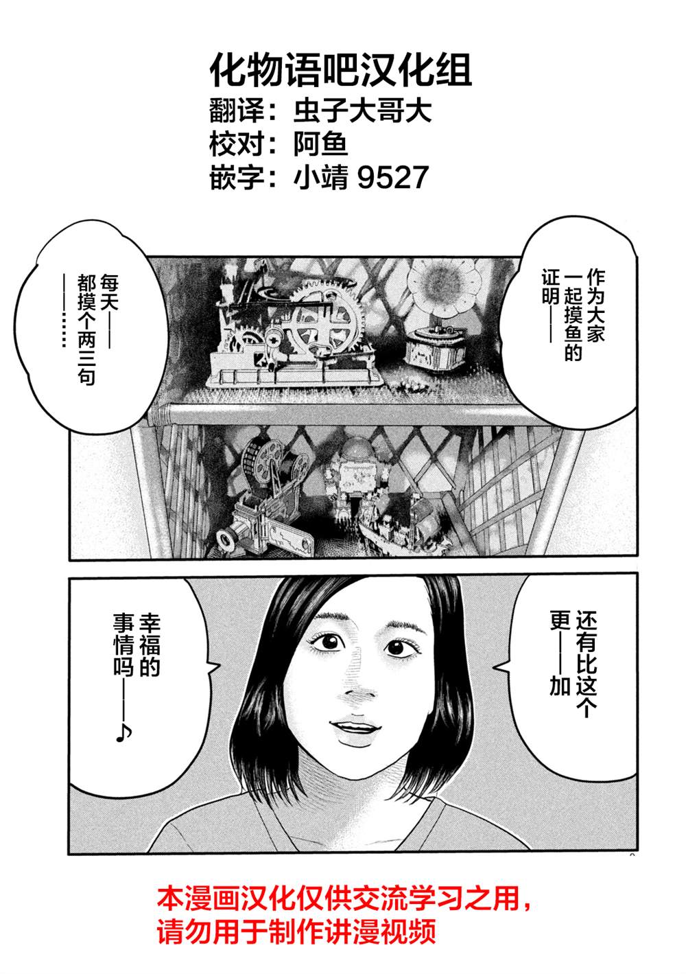 《寓言杀手》漫画最新章节第二部 06免费下拉式在线观看章节第【19】张图片