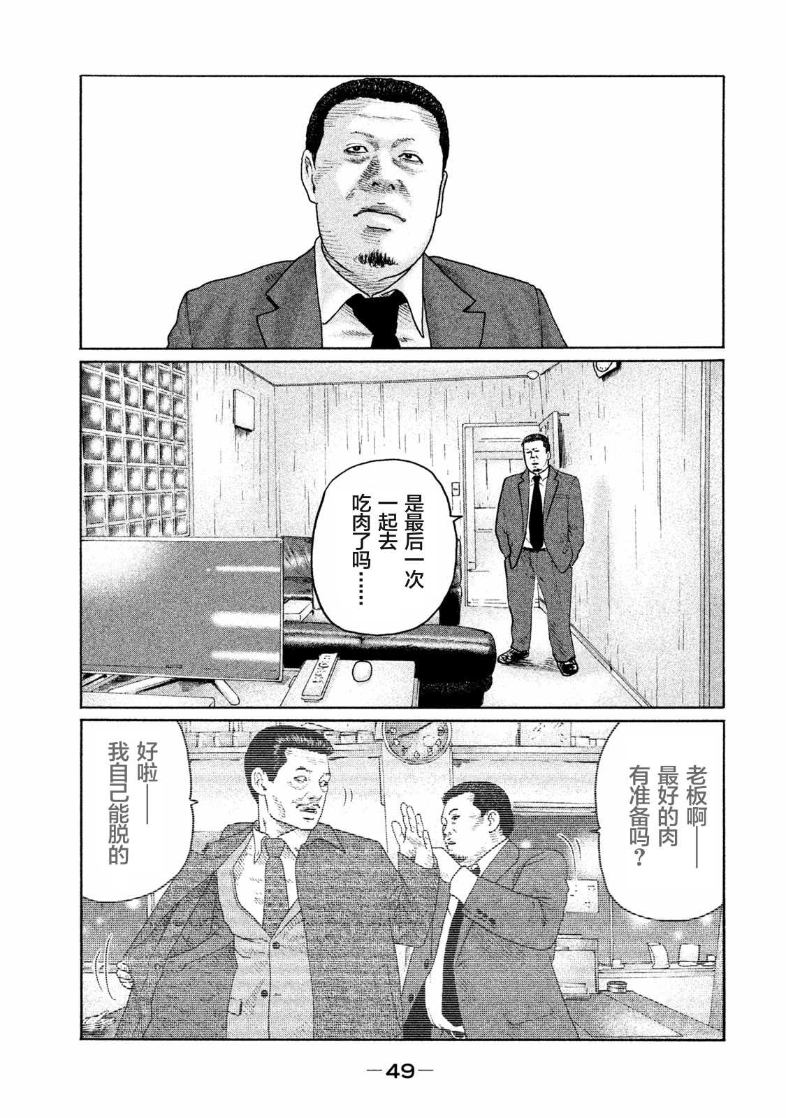 《寓言杀手》漫画最新章节第165话免费下拉式在线观看章节第【9】张图片