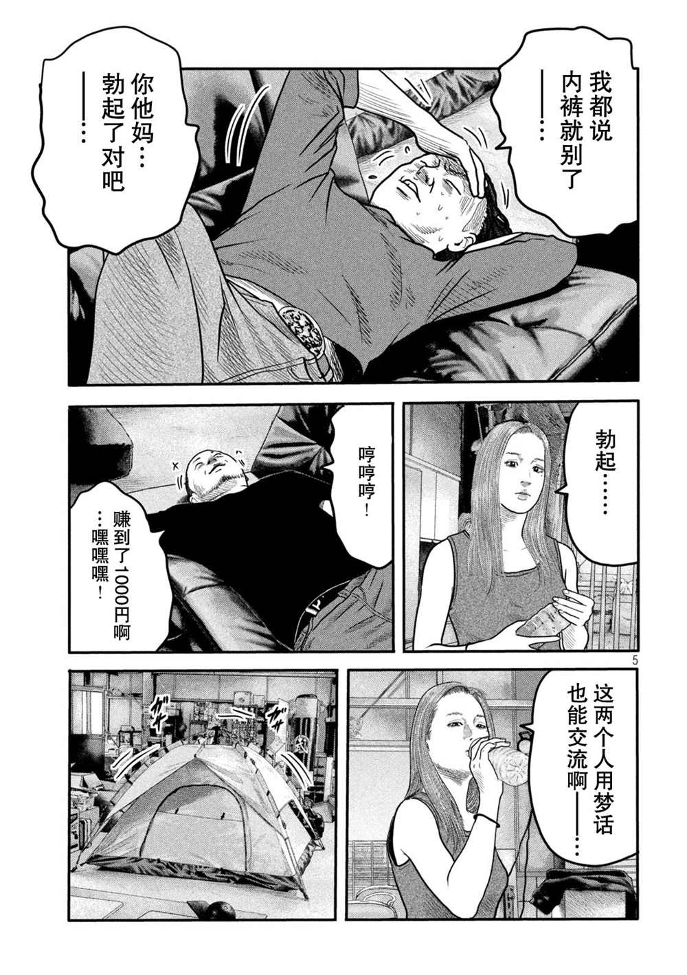 《寓言杀手》漫画最新章节第二部 13免费下拉式在线观看章节第【5】张图片