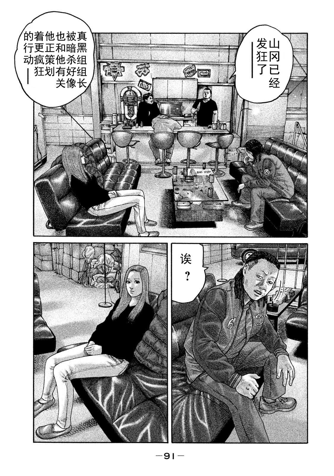 《寓言杀手》漫画最新章节第200话免费下拉式在线观看章节第【16】张图片