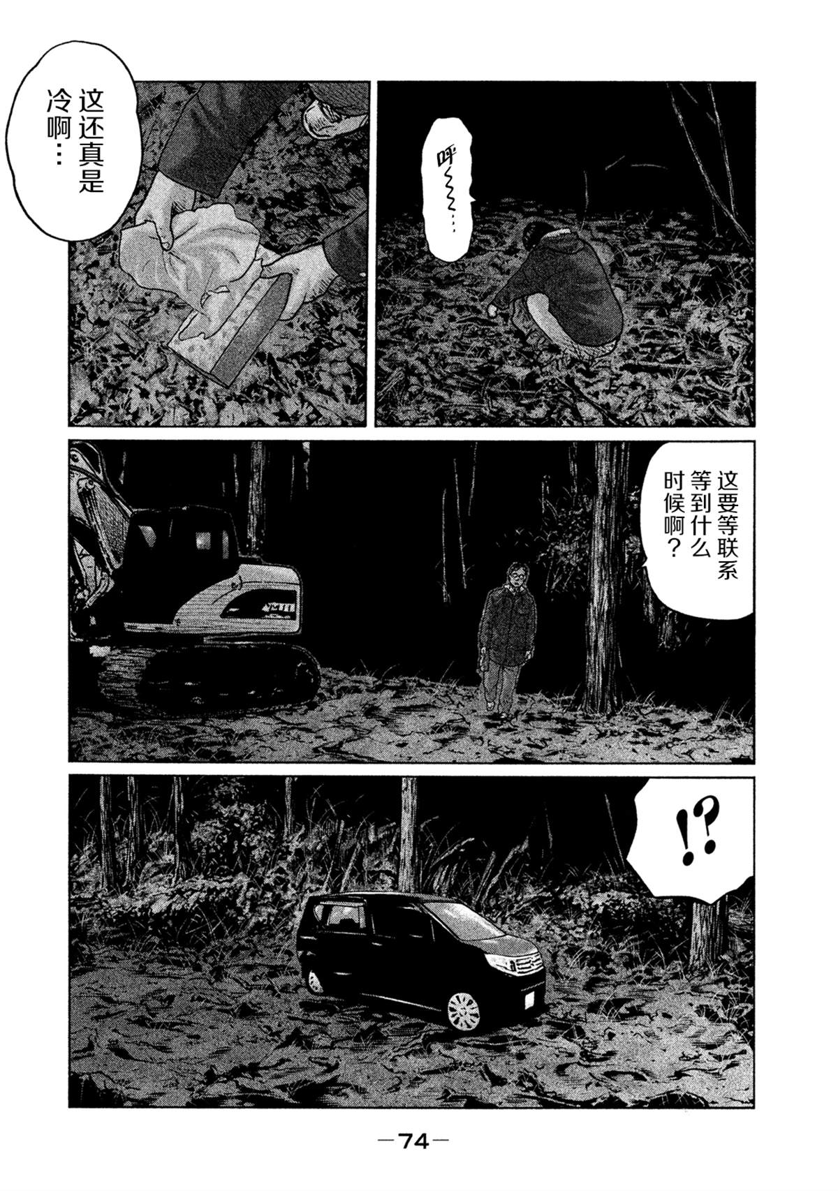 《寓言杀手》漫画最新章节第111话免费下拉式在线观看章节第【15】张图片