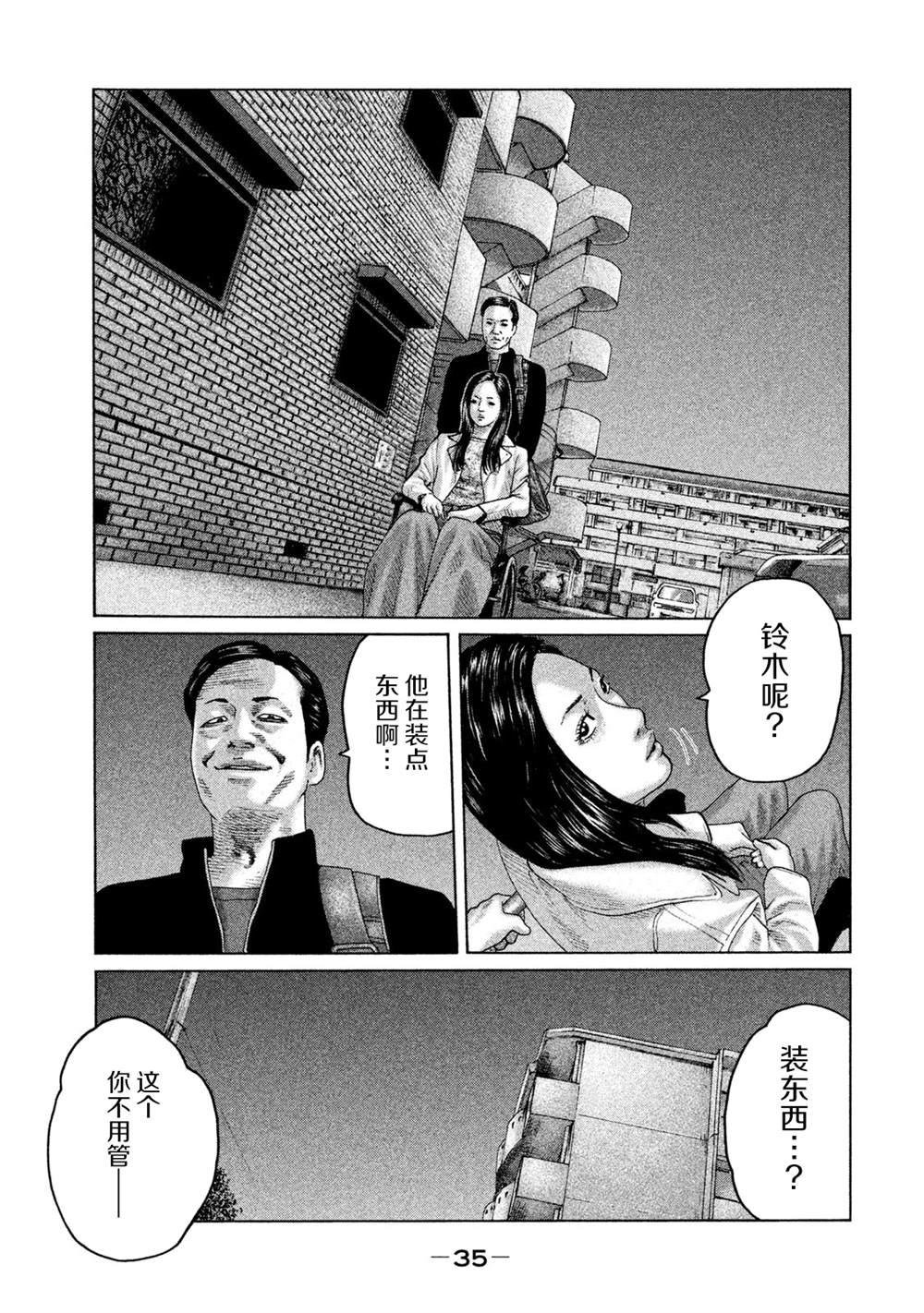 《寓言杀手》漫画最新章节第120话免费下拉式在线观看章节第【13】张图片