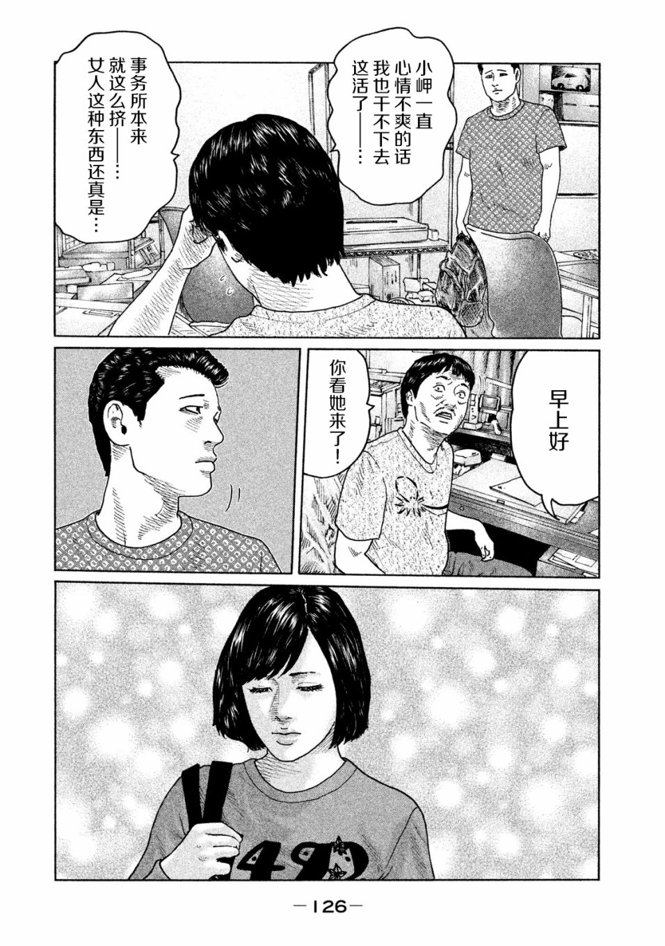 《寓言杀手》漫画最新章节第92话免费下拉式在线观看章节第【12】张图片