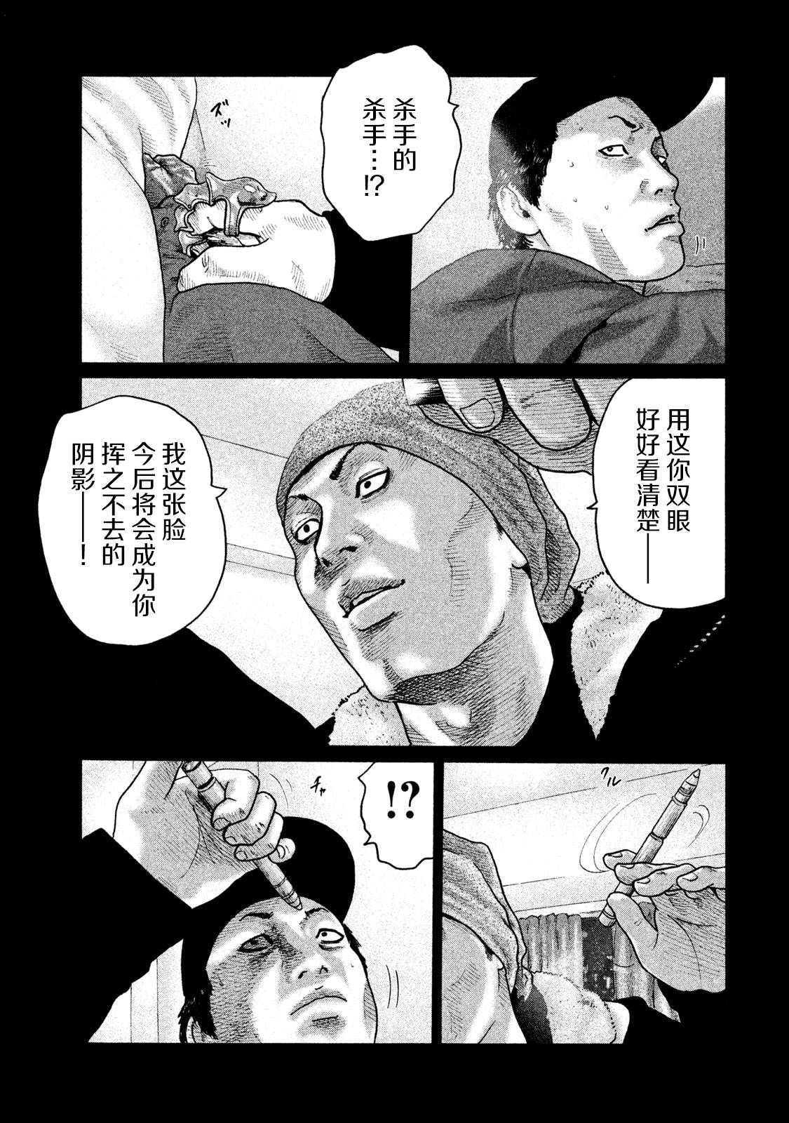 《寓言杀手》漫画最新章节第156话免费下拉式在线观看章节第【13】张图片