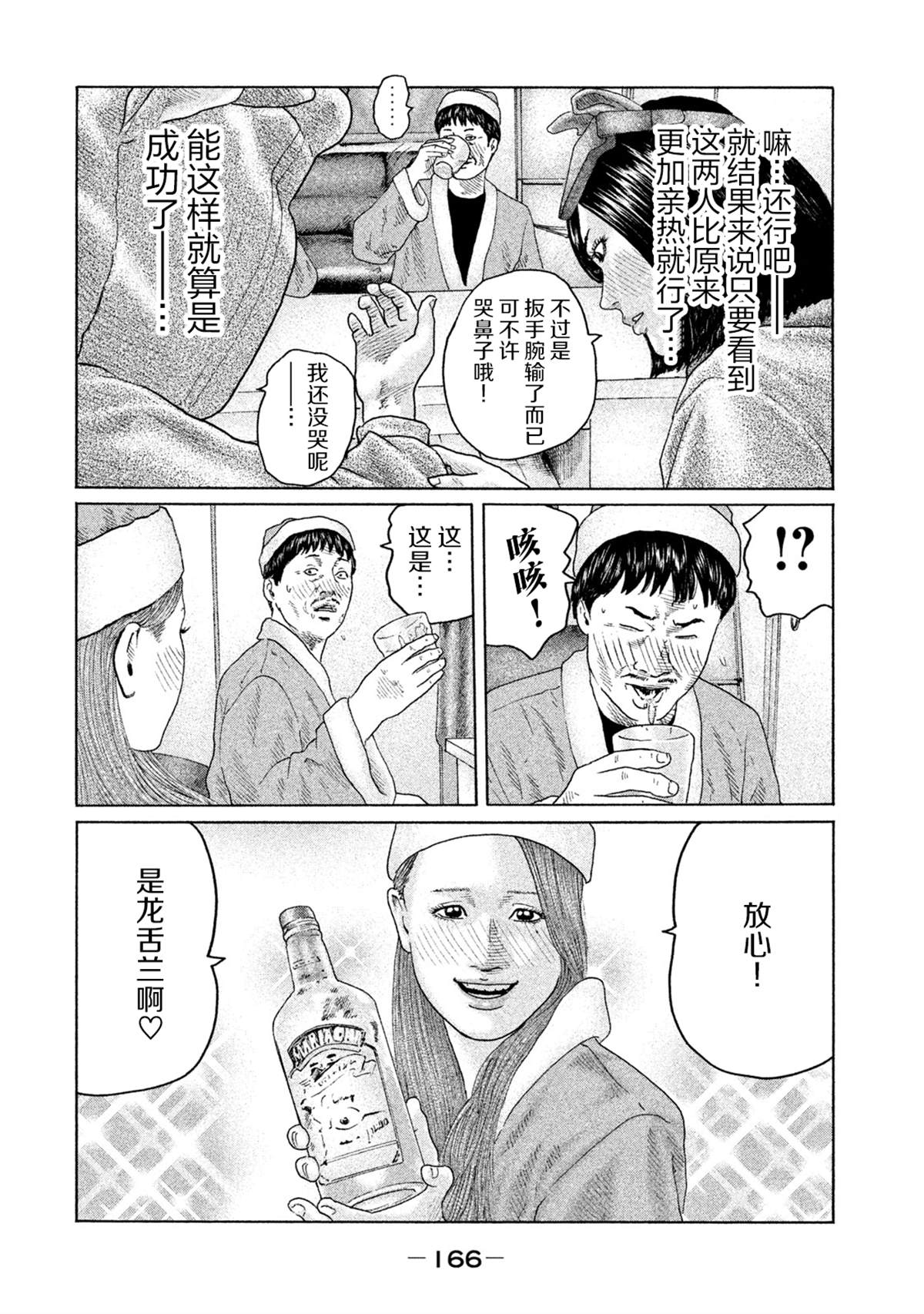 《寓言杀手》漫画最新章节第138话免费下拉式在线观看章节第【16】张图片