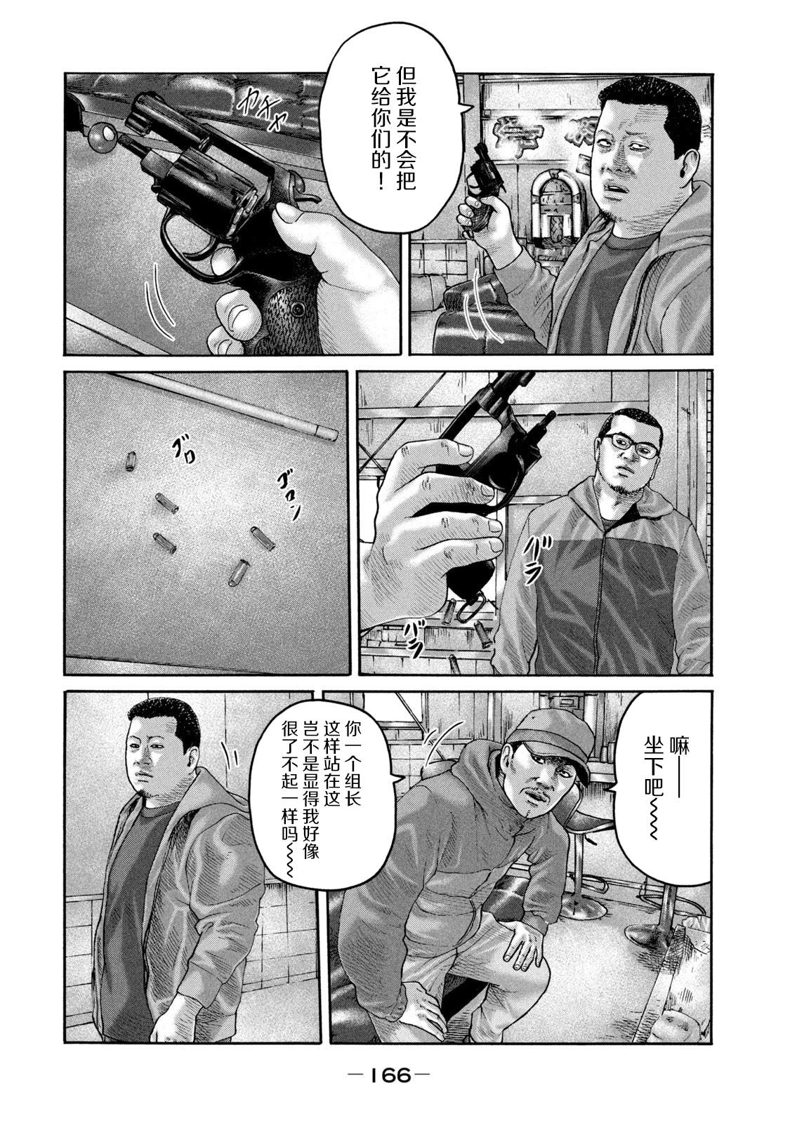 《寓言杀手》漫画最新章节第226话免费下拉式在线观看章节第【17】张图片