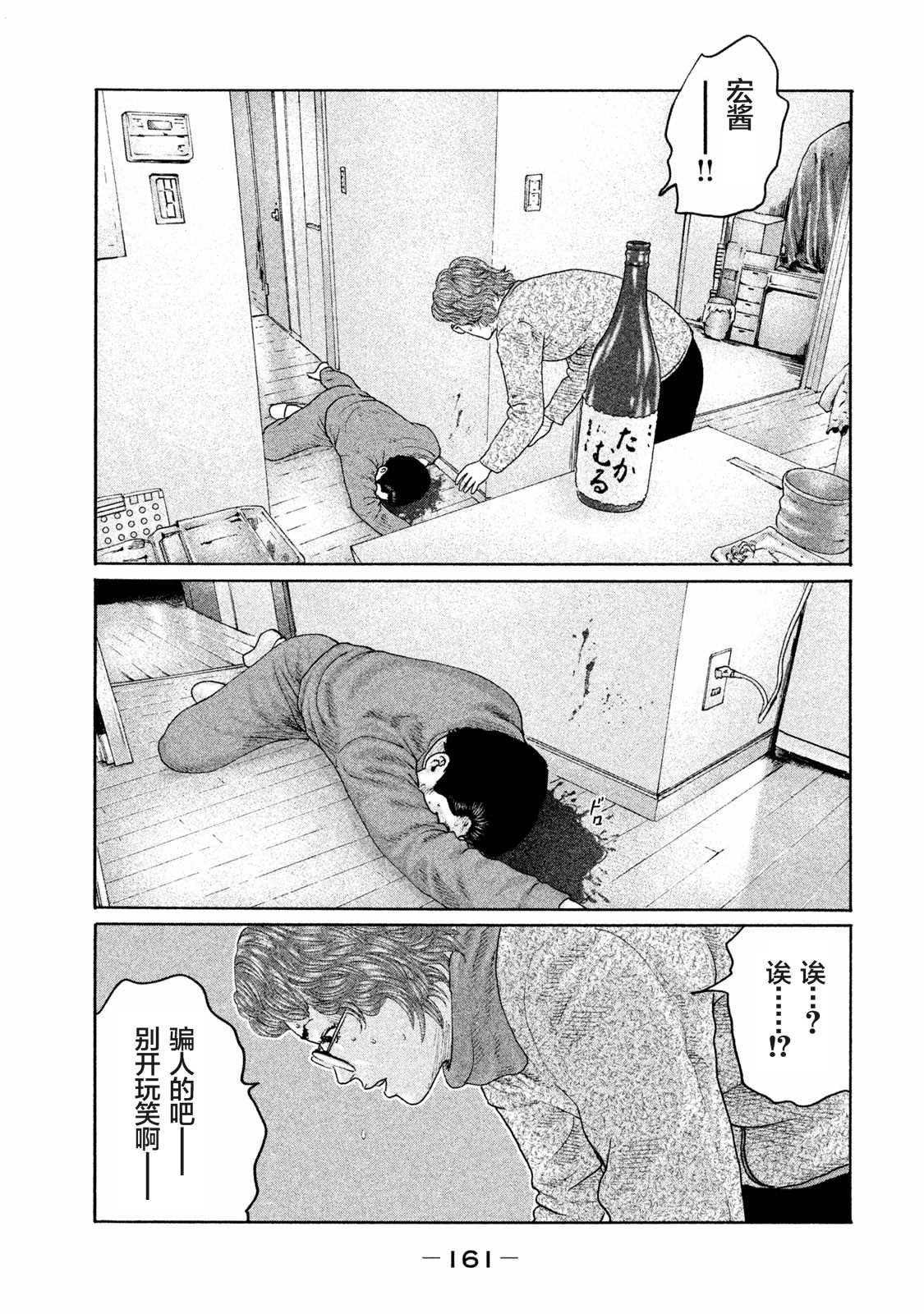 《寓言杀手》漫画最新章节第160话免费下拉式在线观看章节第【11】张图片