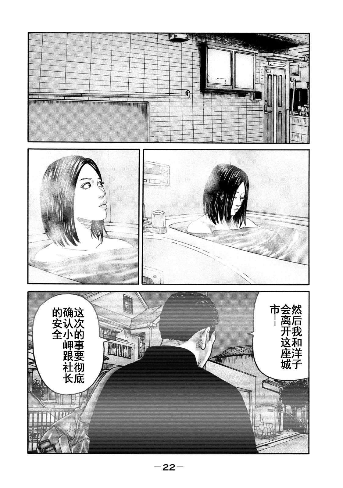 《寓言杀手》漫画最新章节第208话免费下拉式在线观看章节第【2】张图片