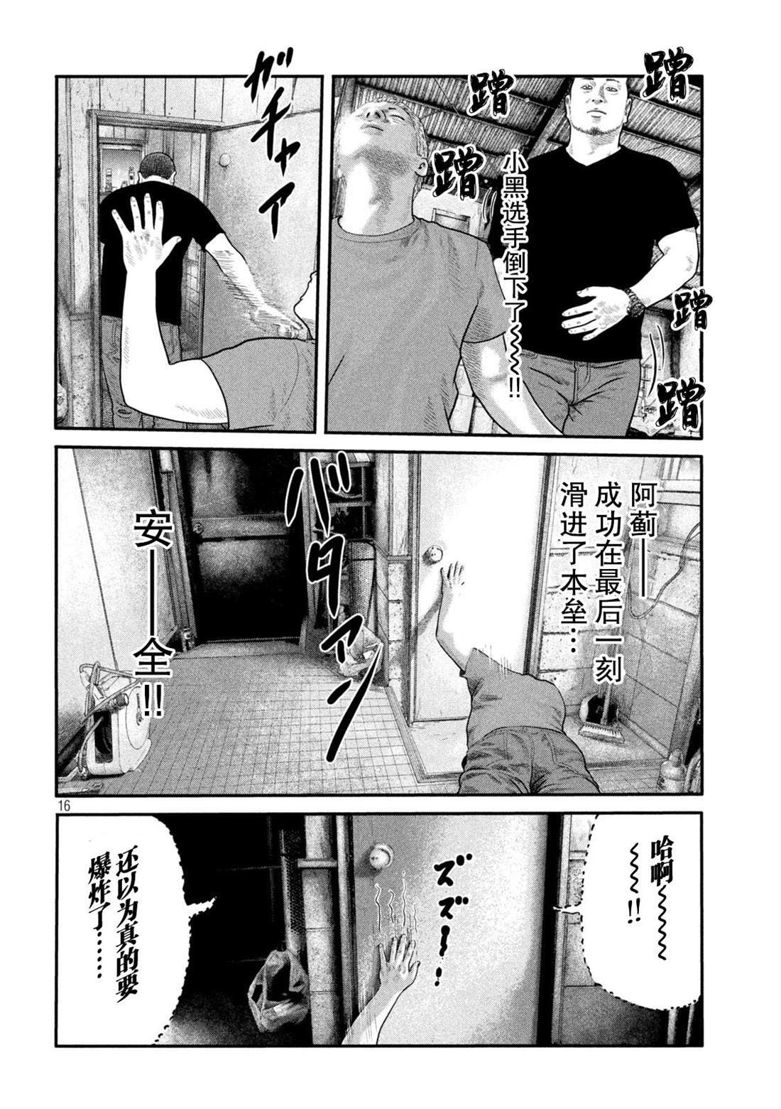 《寓言杀手》漫画最新章节第二部 15免费下拉式在线观看章节第【16】张图片