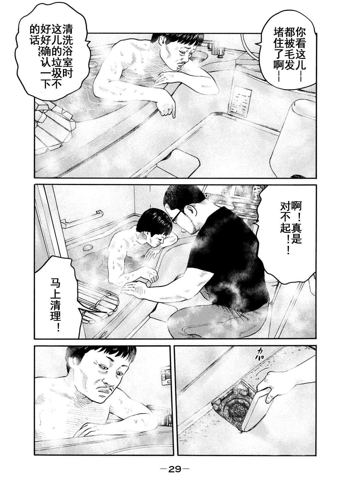 《寓言杀手》漫画最新章节第208话免费下拉式在线观看章节第【9】张图片