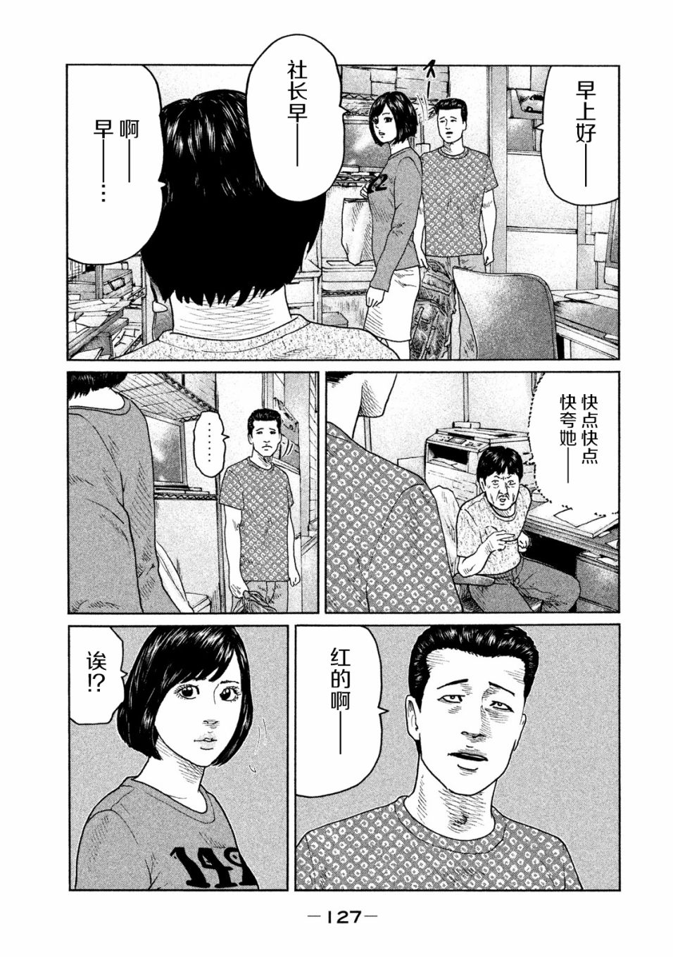 《寓言杀手》漫画最新章节第92话免费下拉式在线观看章节第【13】张图片